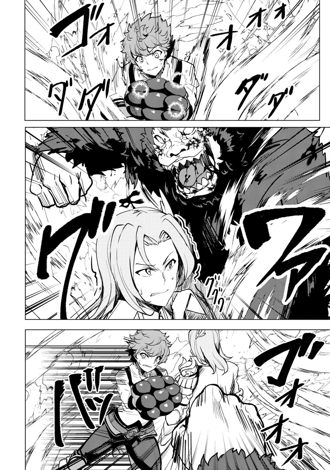 Halaman dari Dore dake Doryoku Shite mo Mannen Level 0 no Ore wa Tsuihou Sareta ~Shin no Teki to Yobareta Shounen wa, Shachiku Megami to Deatte Saikyou no Chikara wo Te ni Ireru~ Chapter 1