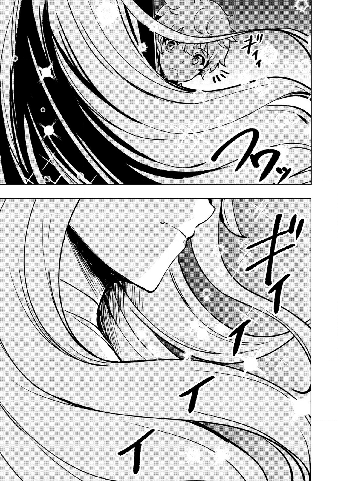 Halaman dari Dore dake Doryoku Shite mo Mannen Level 0 no Ore wa Tsuihou Sareta ~Shin no Teki to Yobareta Shounen wa, Shachiku Megami to Deatte Saikyou no Chikara wo Te ni Ireru~ Chapter 1