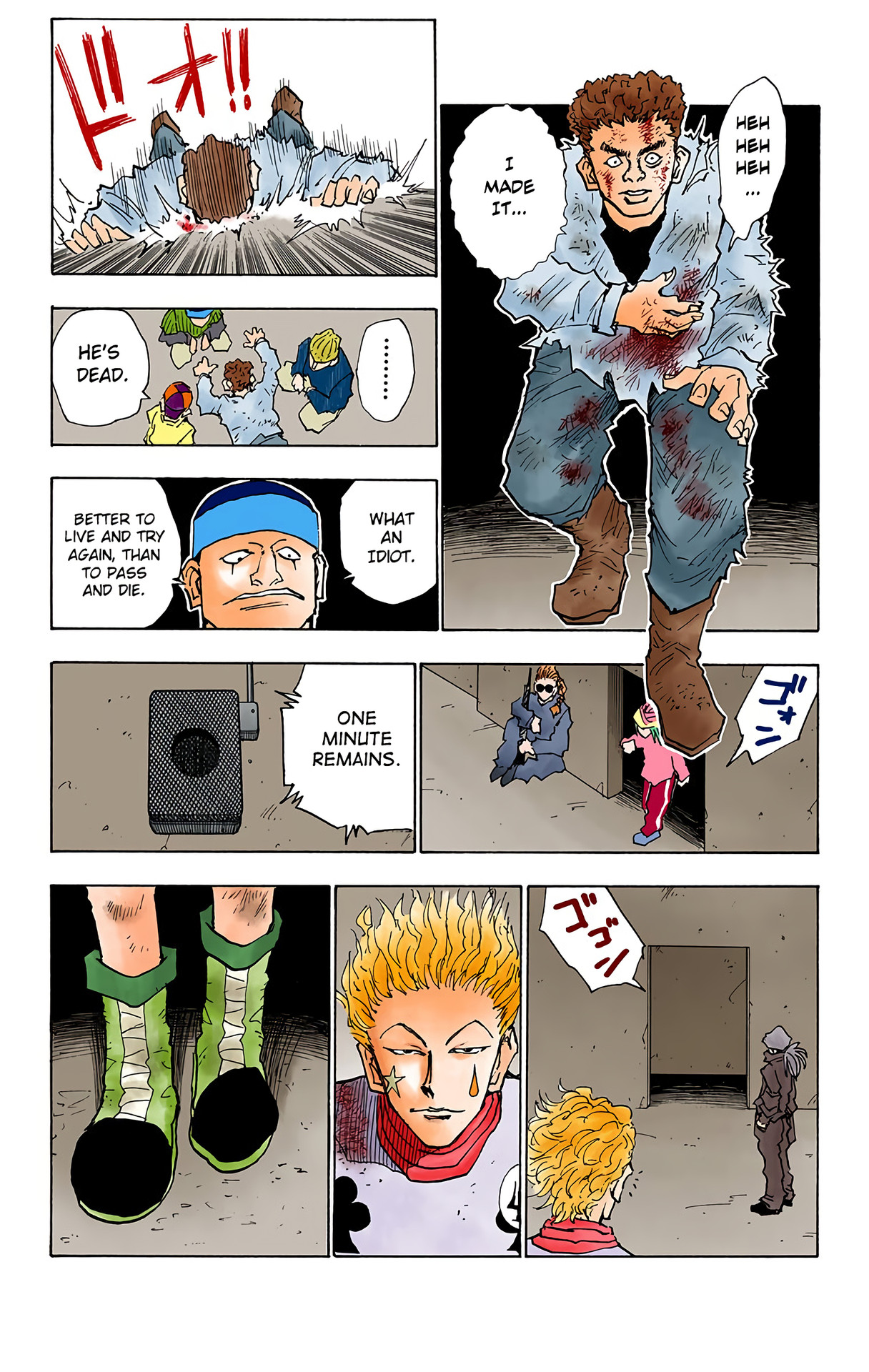 Halaman Manga