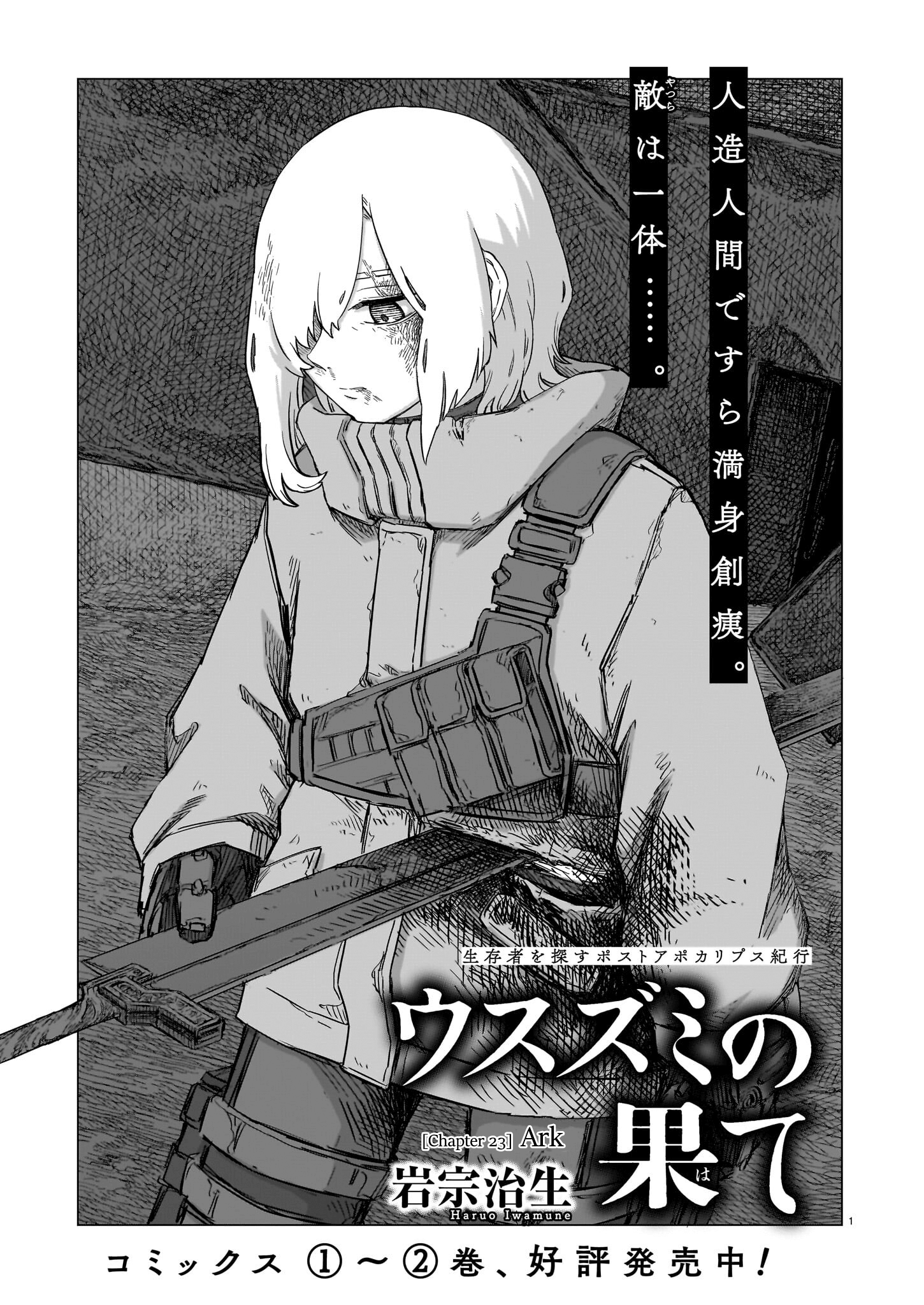 Halaman Manga