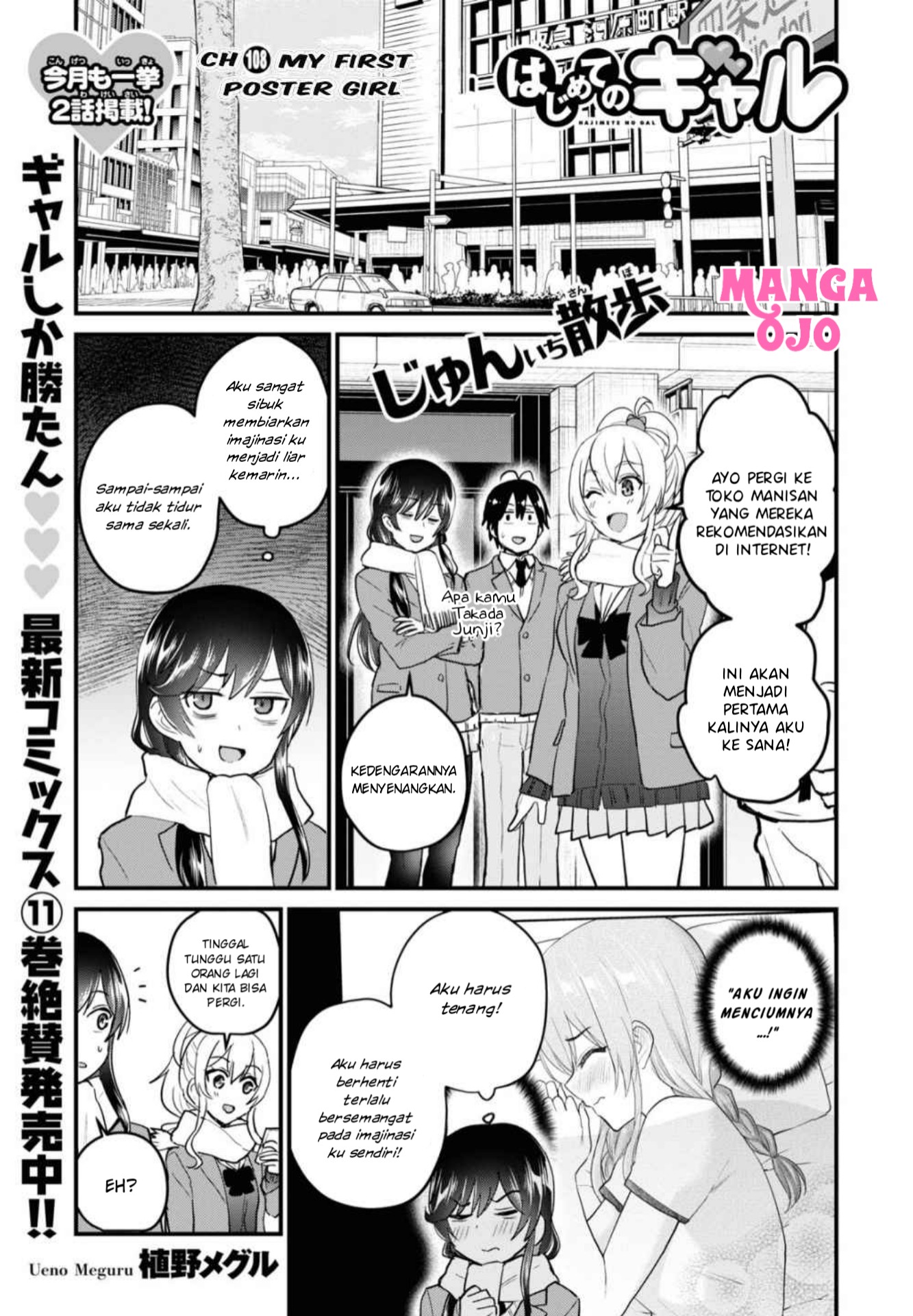 Gals! Chapter 108 - halaman 2