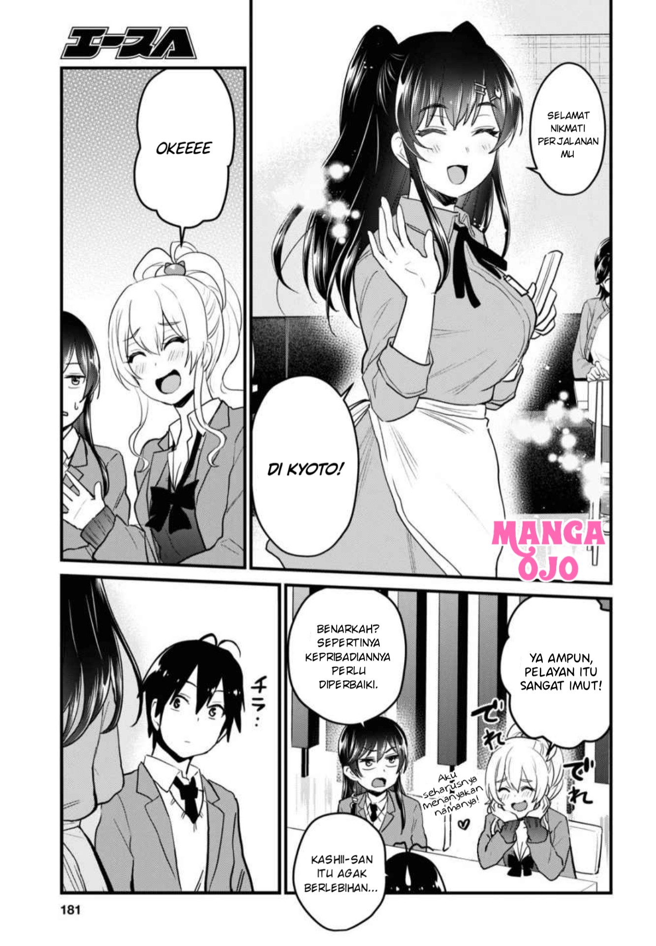 Gals! Chapter 108 - halaman 8
