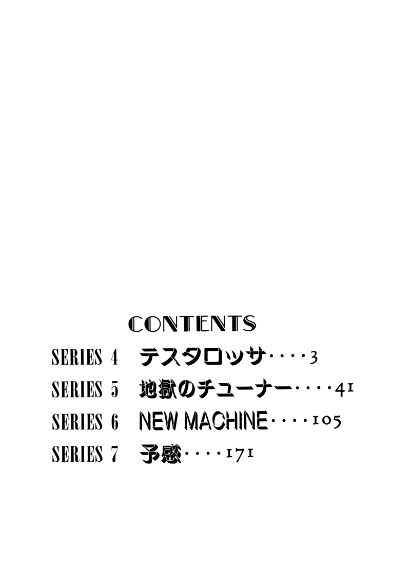 Halaman dari Wangan Midnight Chapter 12