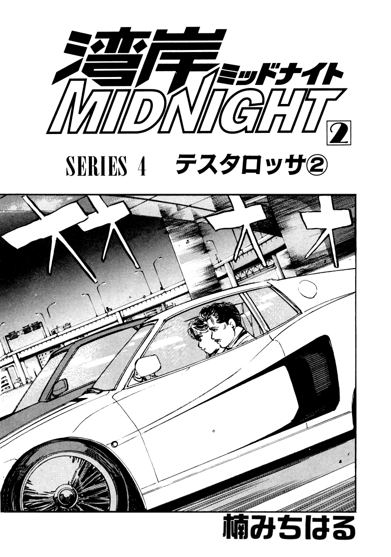 Halaman dari Wangan Midnight Chapter 12