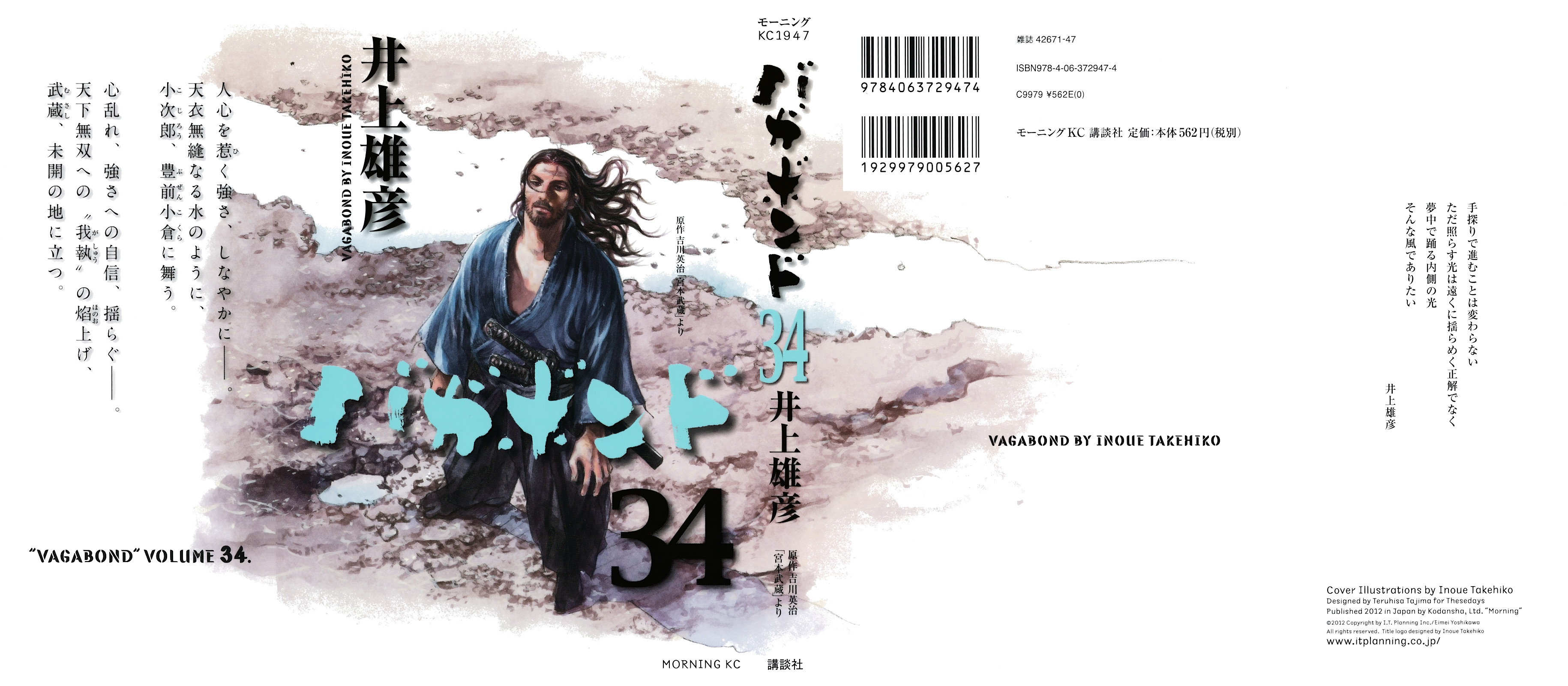 Halaman dari Vagabond Chapter 297