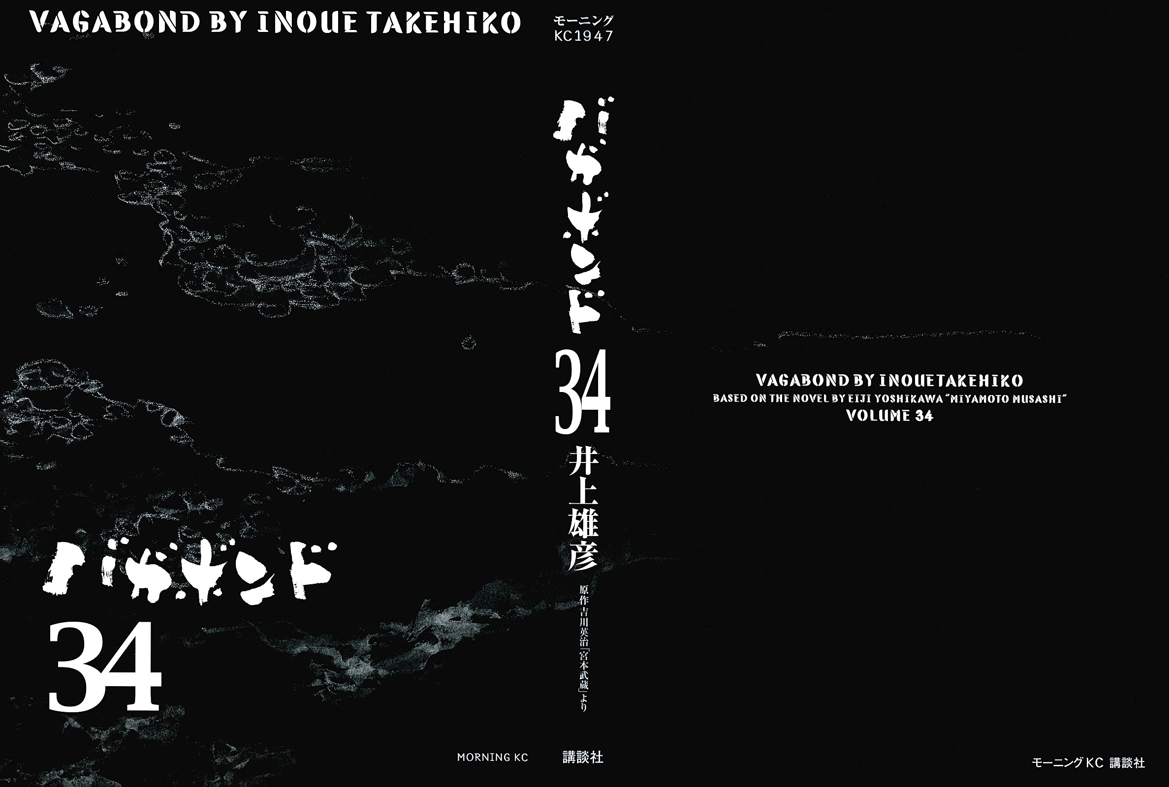 Halaman dari Vagabond Chapter 297