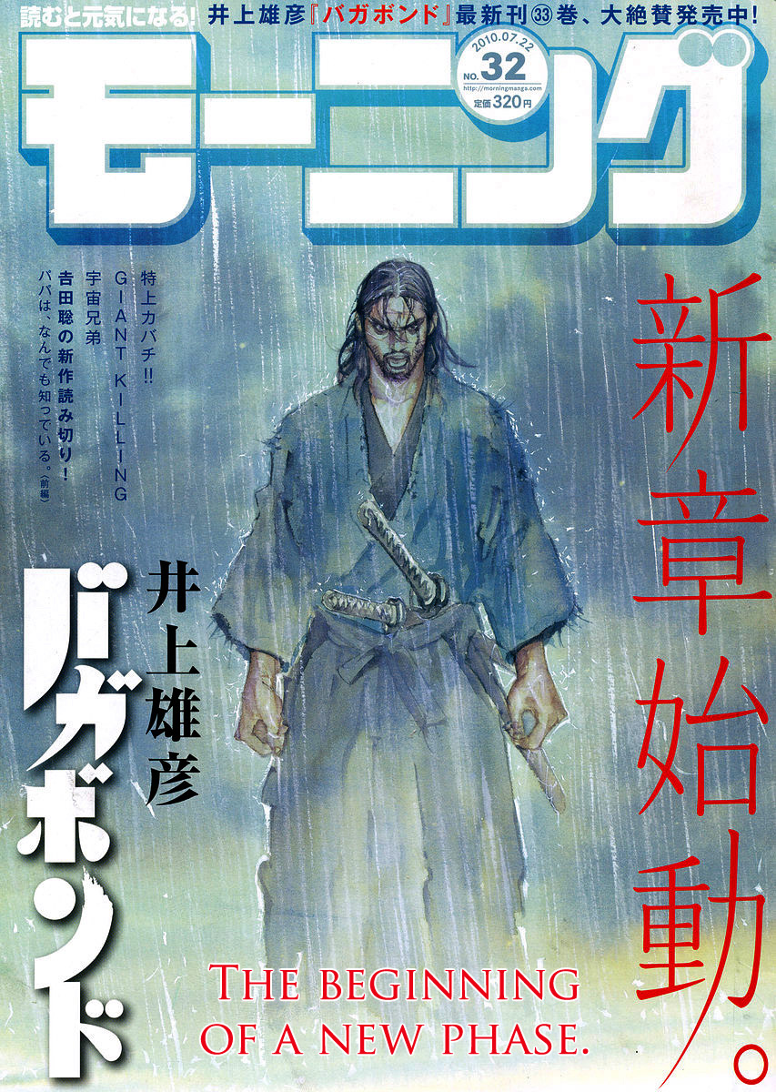 Halaman dari Vagabond Chapter 297