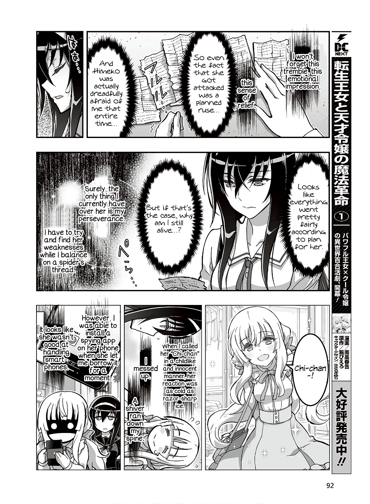 Halaman Manga