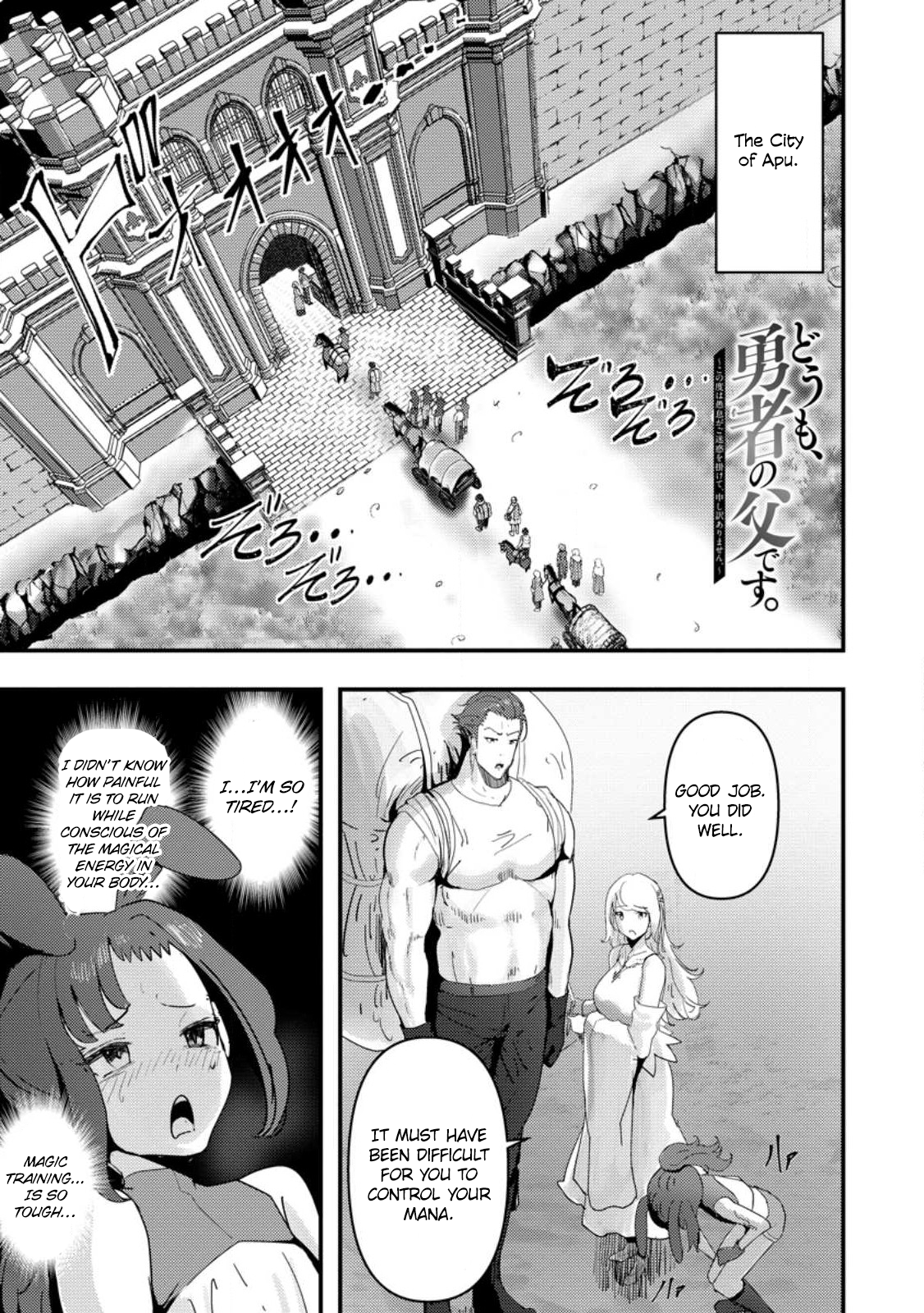 Doumo, Yuusha no Chichi desu. ~Kono Tabi wa Gusoku ga Gomeiwaku o Kakete, Moushiwake Arimasen.~ Chapter 5 Page 1