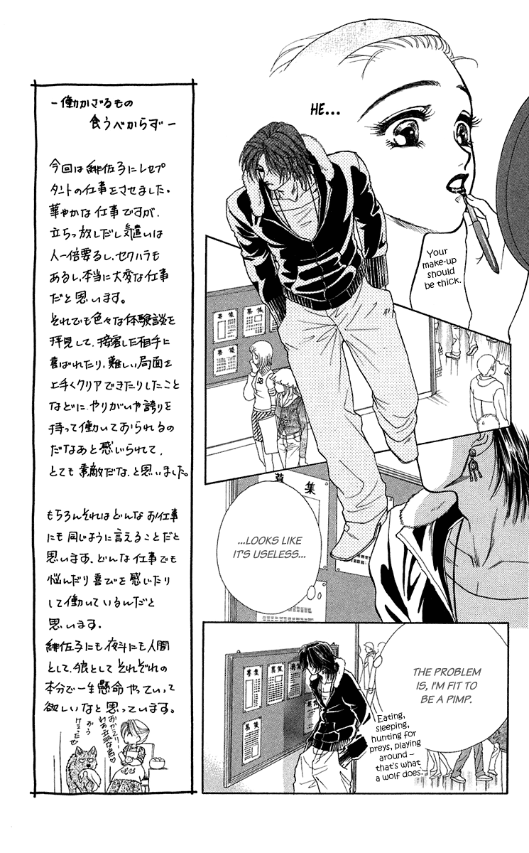 Halaman dari Let's go with Forbidden Love Chapter 24