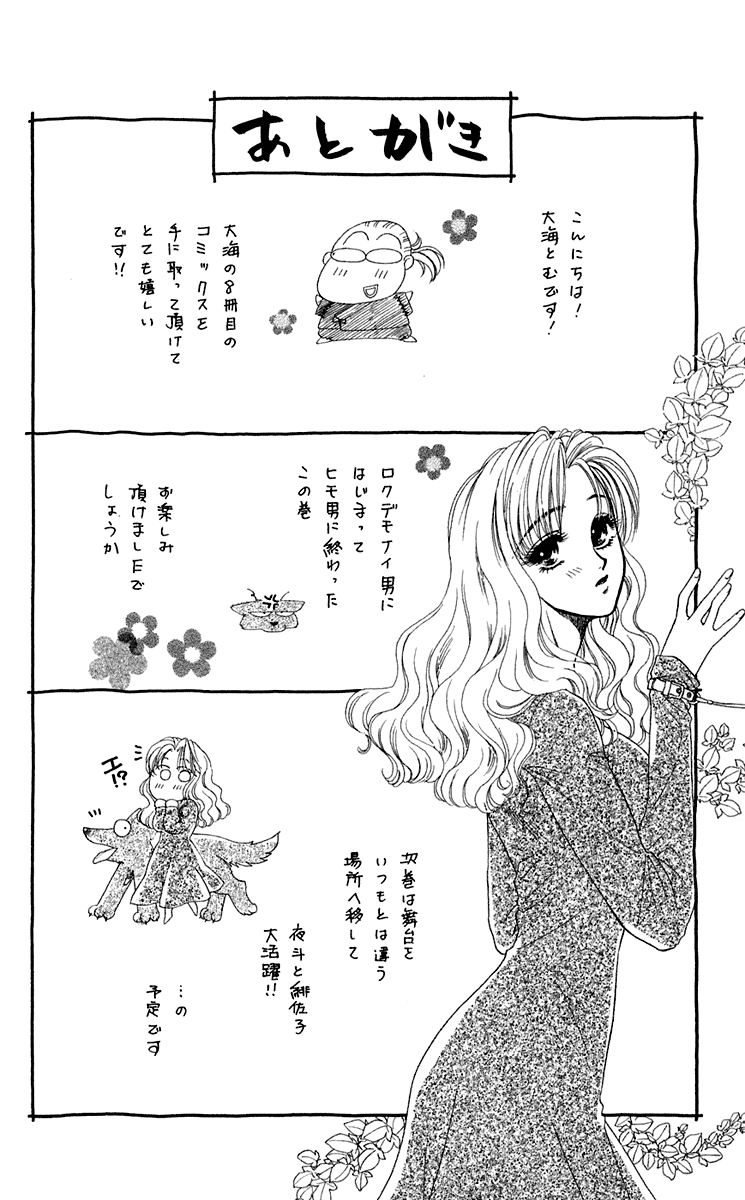 Halaman dari Let's go with Forbidden Love Chapter 24