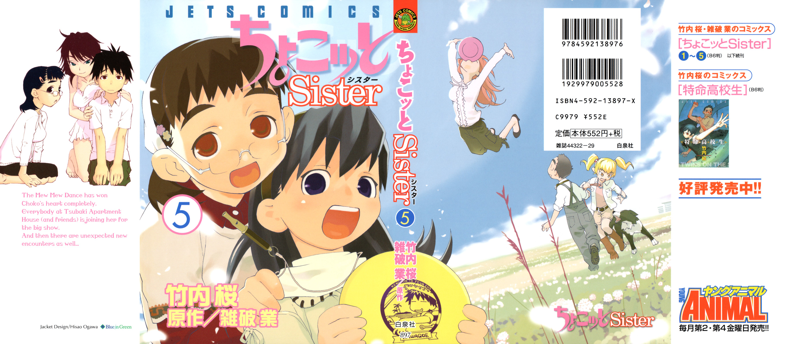 Halaman dari Chokotto Sister Chapter 33