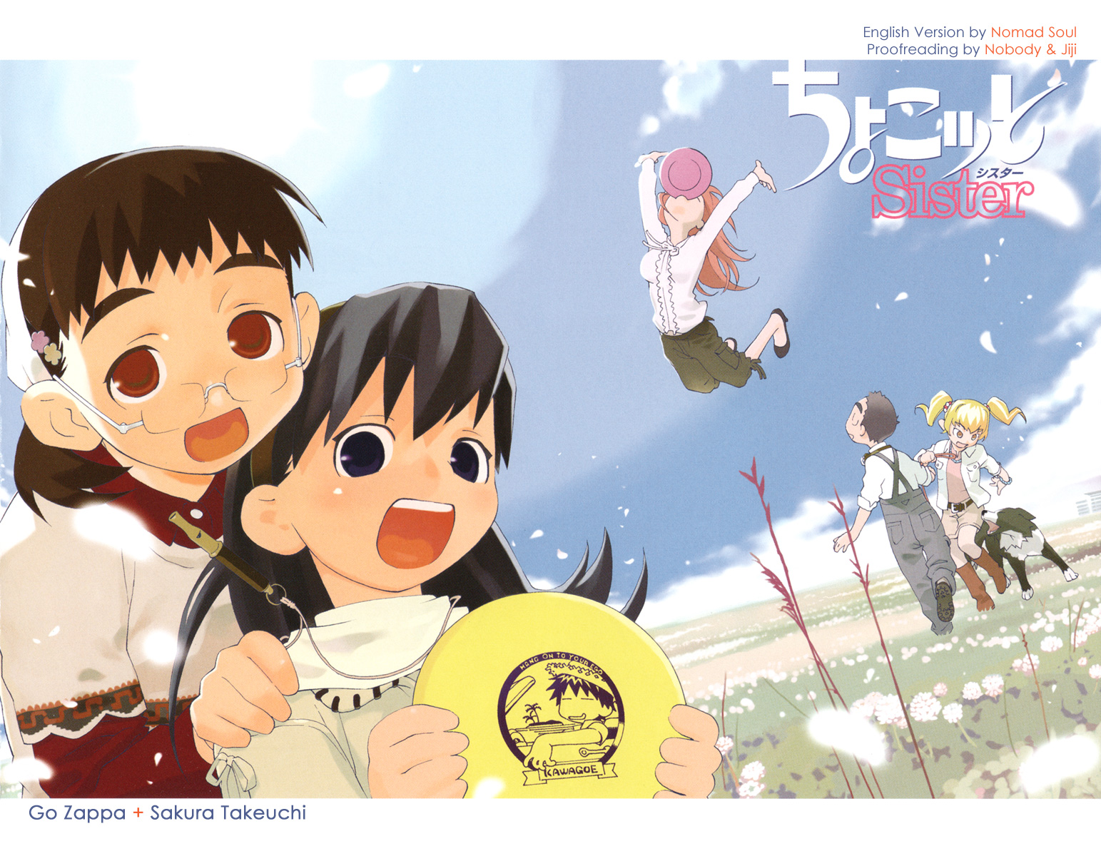 Halaman dari Chokotto Sister Chapter 33
