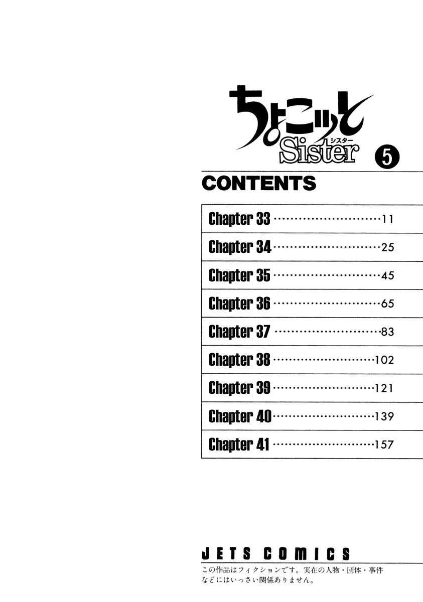 Halaman dari Chokotto Sister Chapter 33