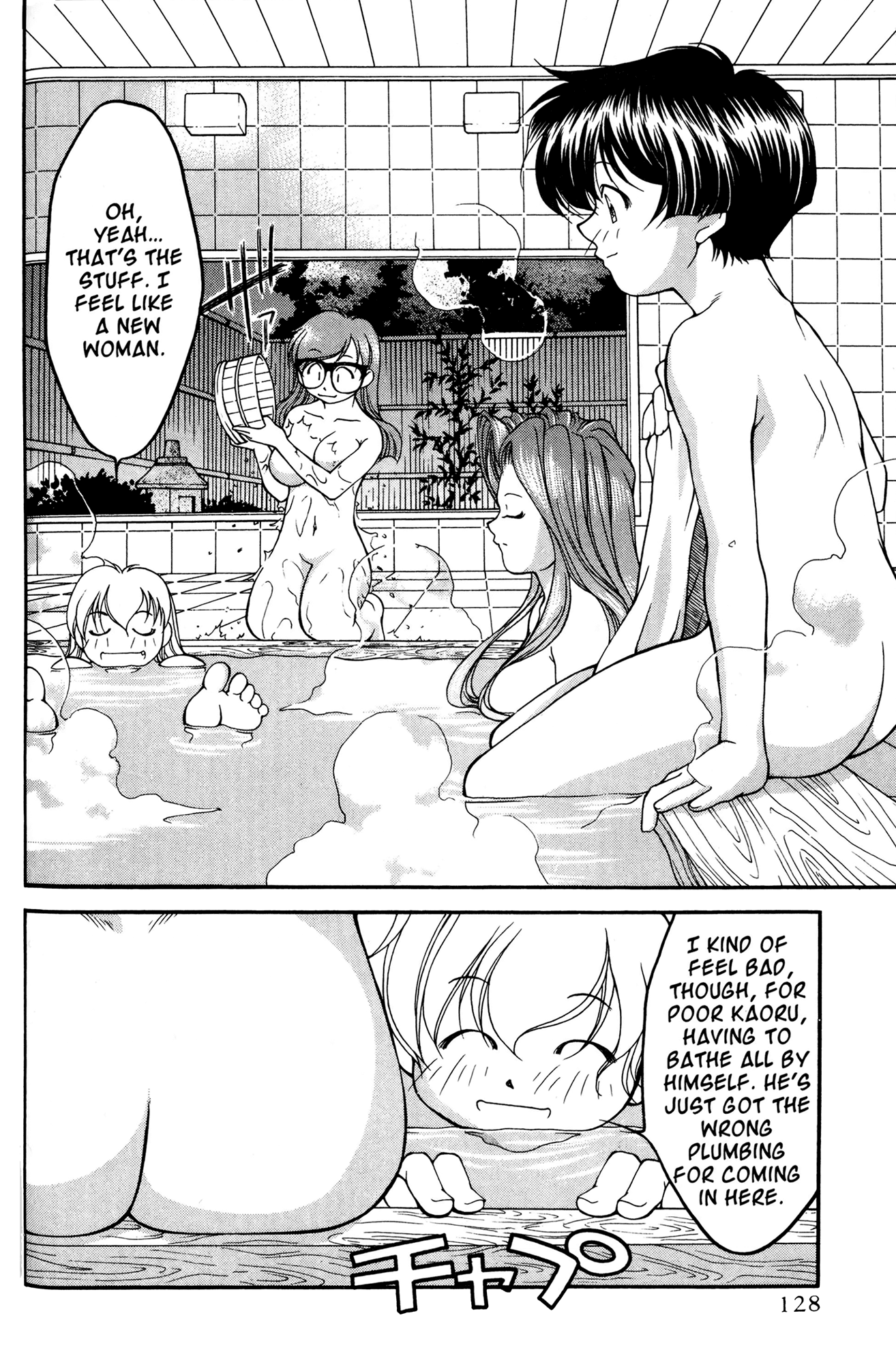 Halaman dari Ai Yori Aoshi Chapter 35