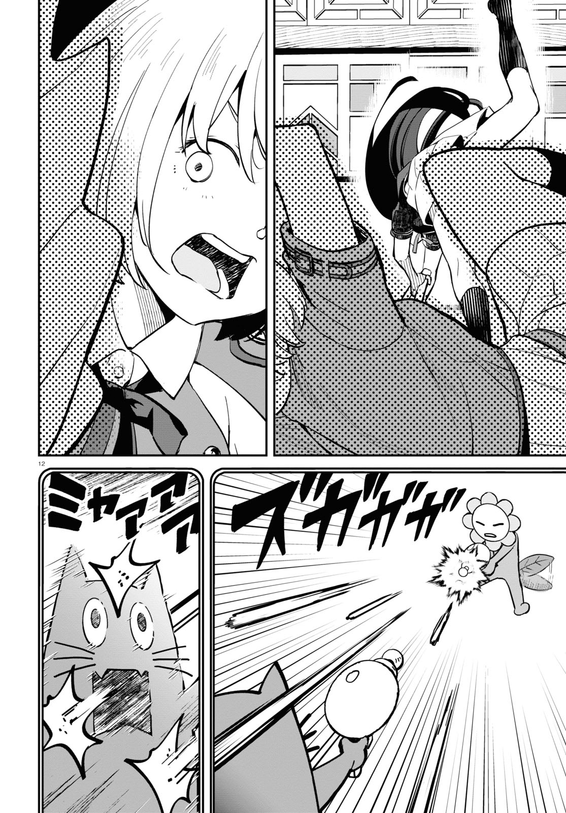 12