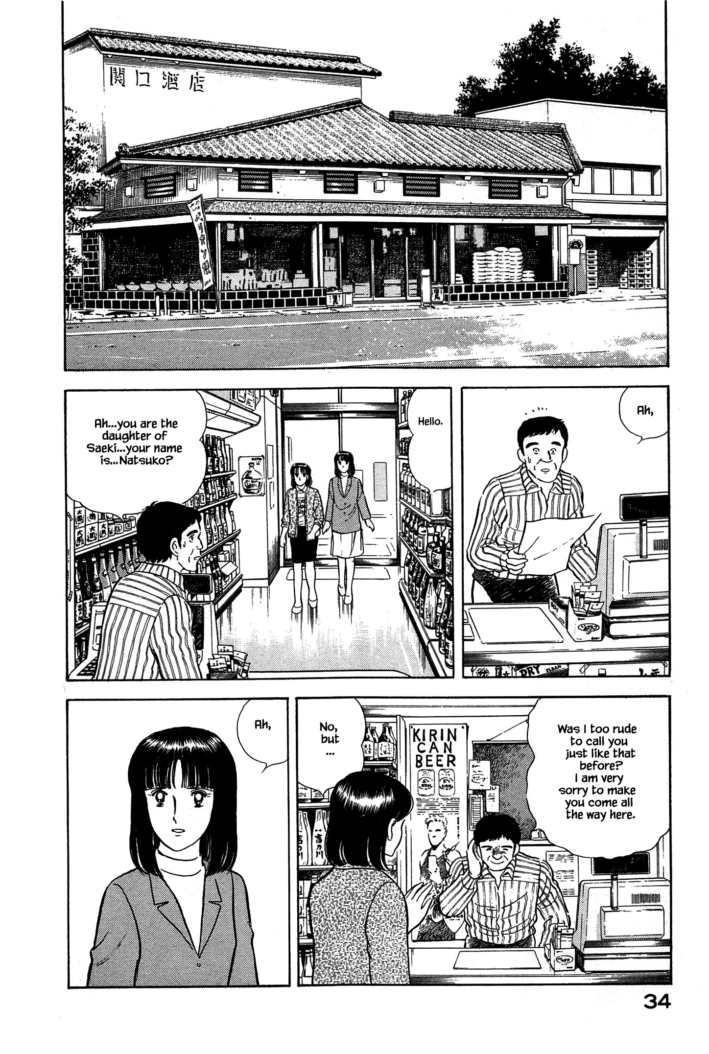 Halaman dari Natsuko's Sake Chapter 45