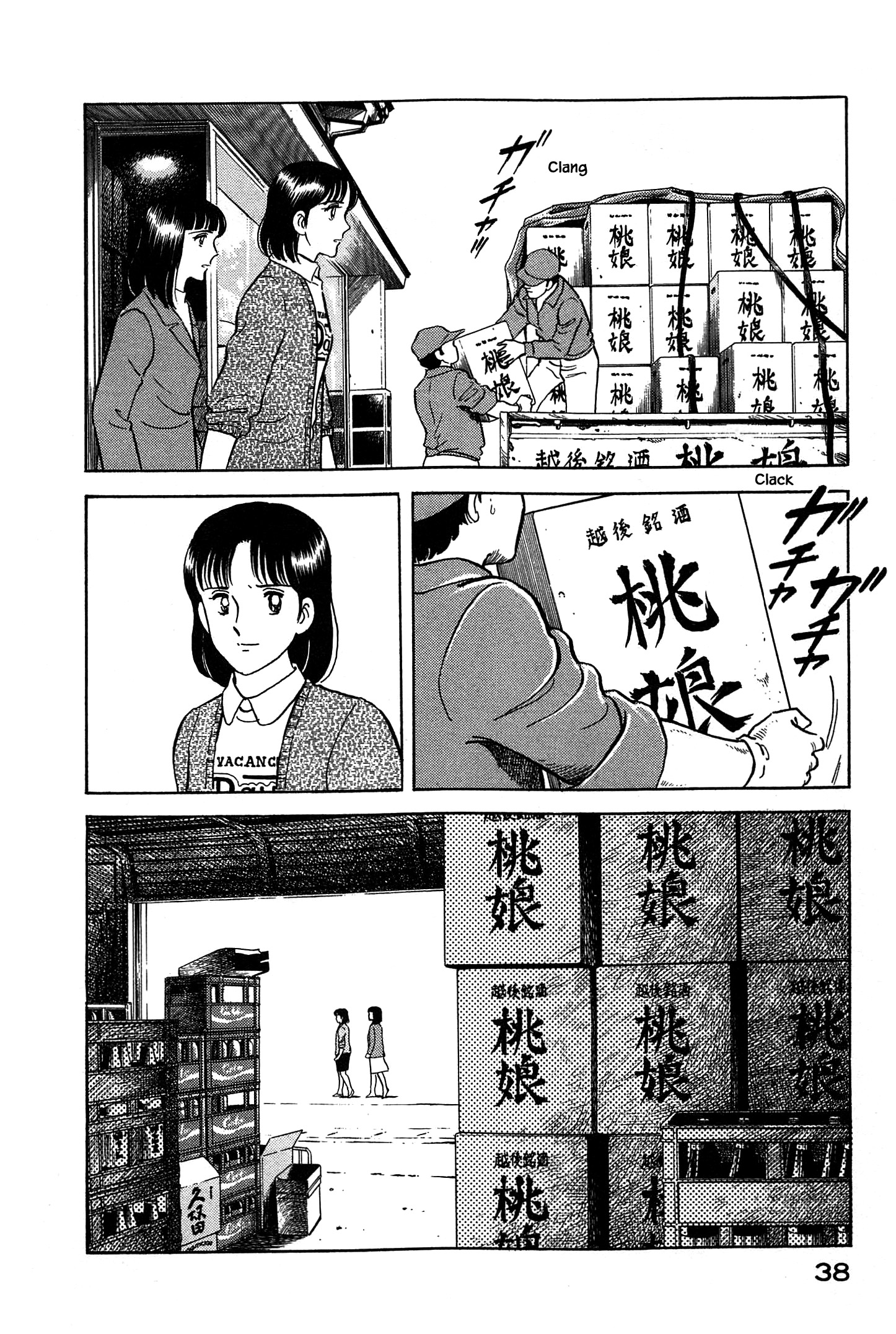 Halaman dari Natsuko's Sake Chapter 45