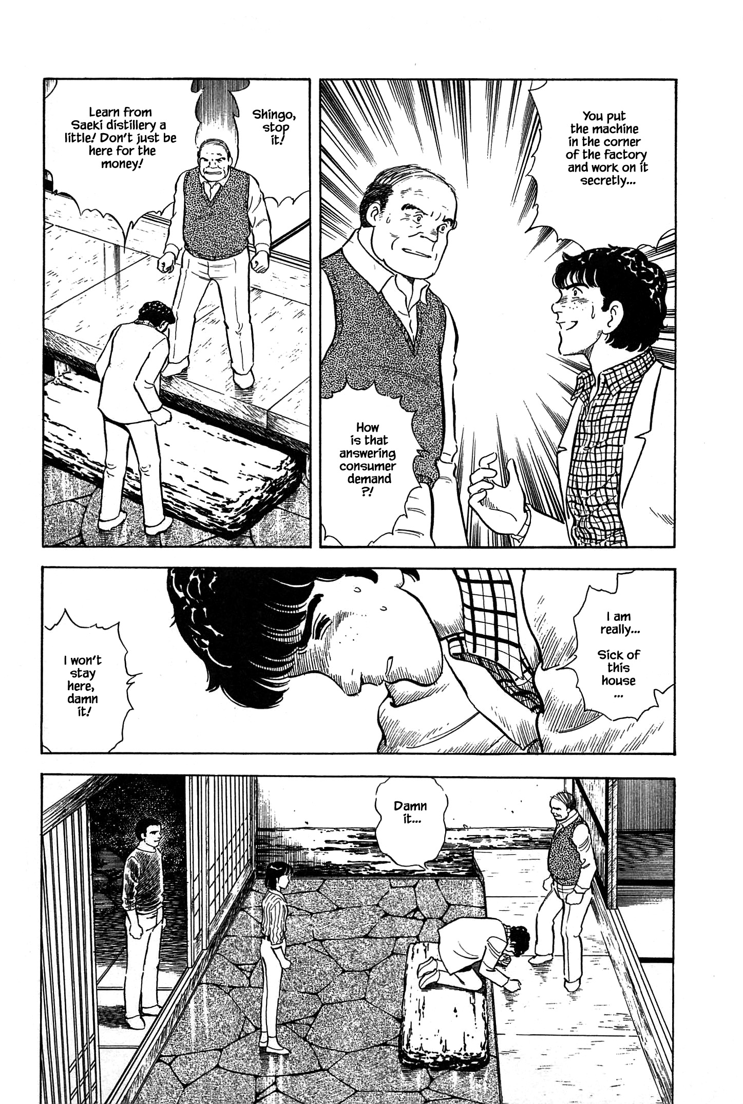 Halaman dari Natsuko's Sake Chapter 45