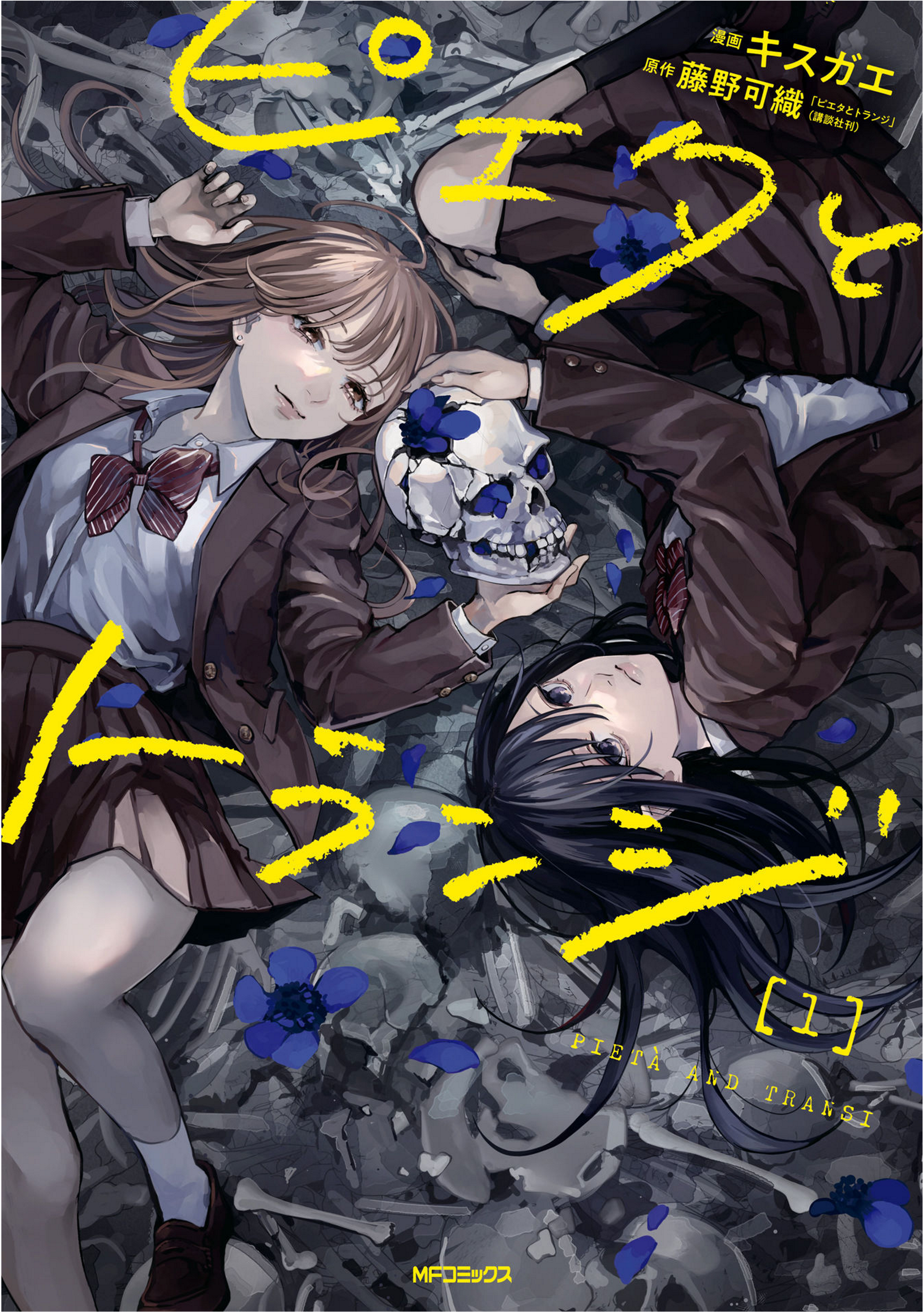 Halaman dari Pieta and Transi Chapter 1