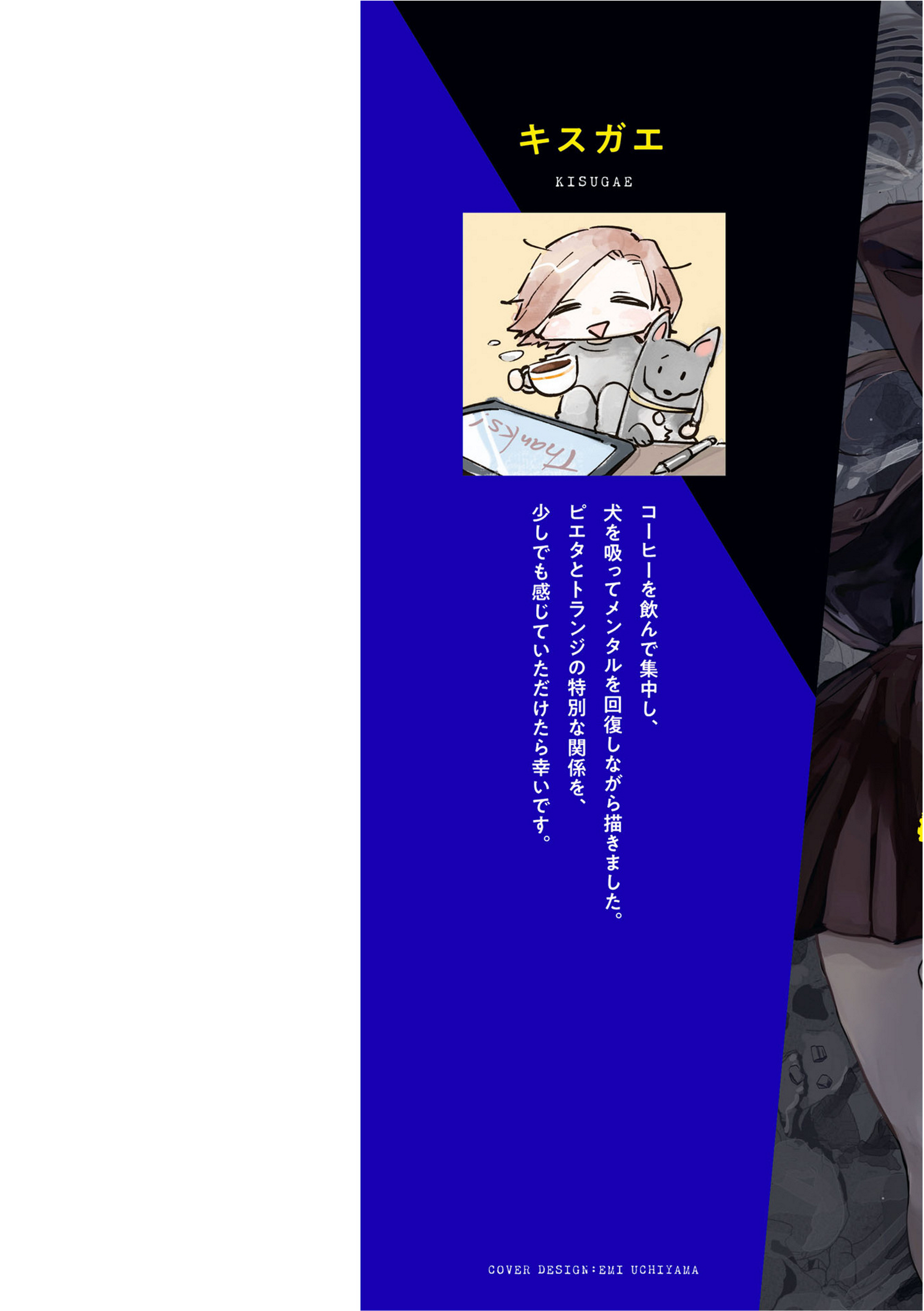 Halaman dari Pieta and Transi Chapter 1