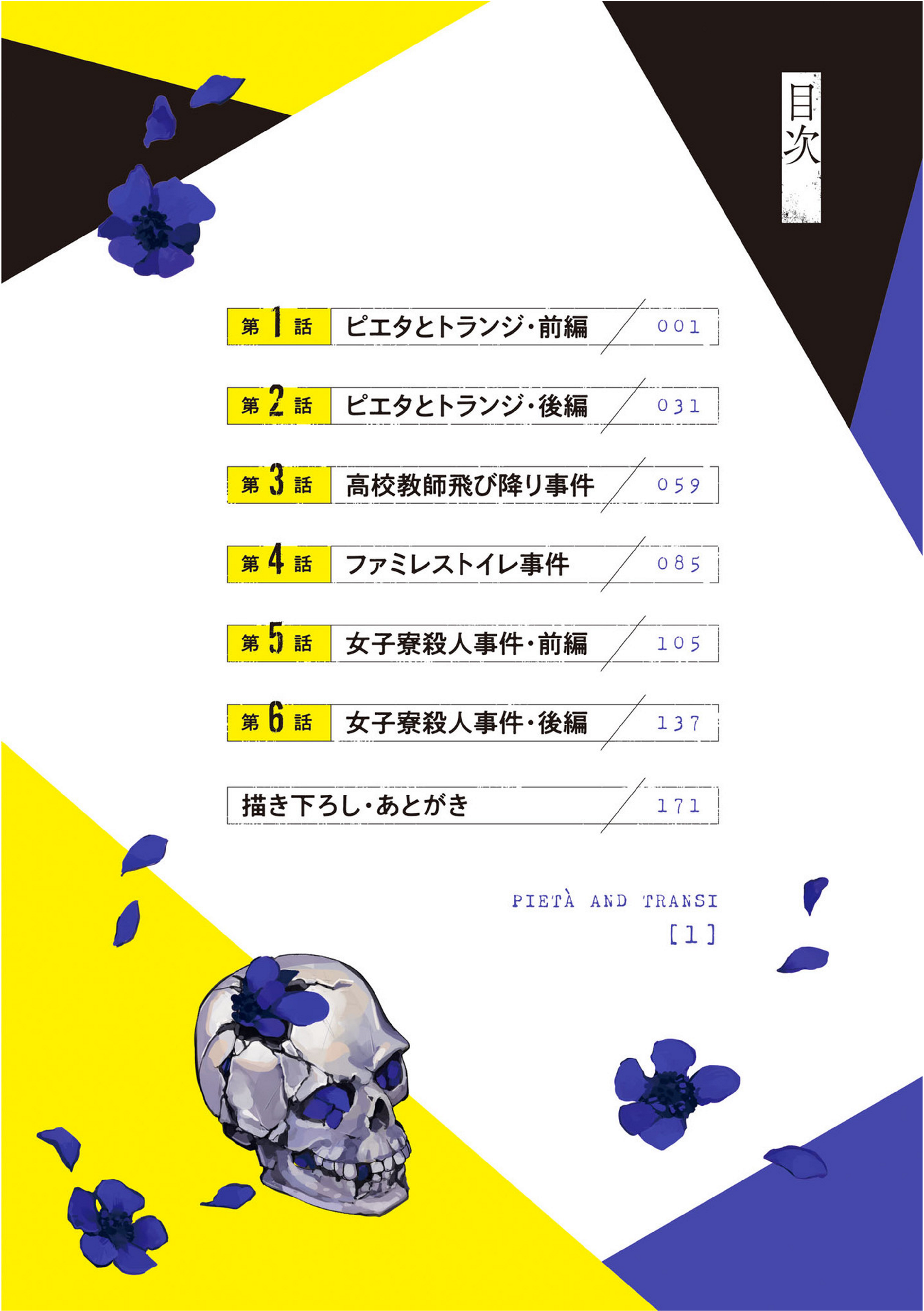 Halaman dari Pieta and Transi Chapter 1