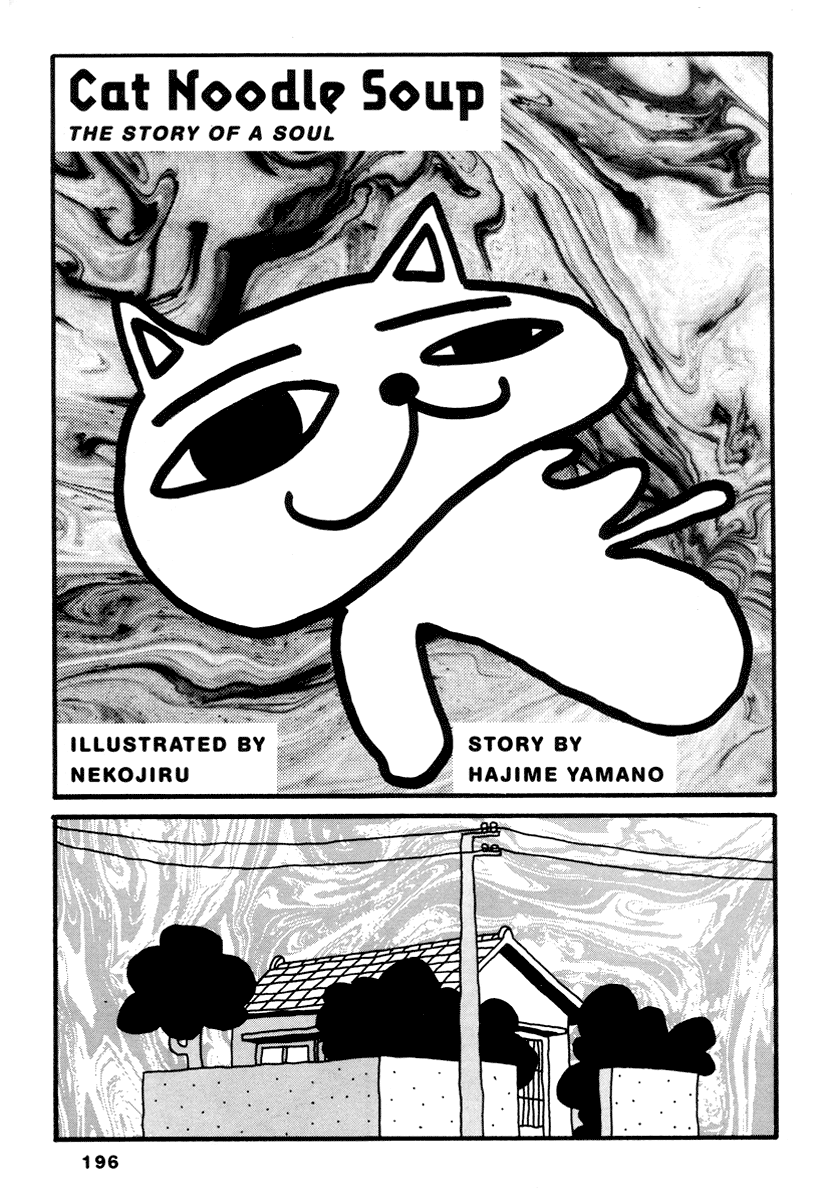 Halaman dari Comics Underground Japan Chapter 14