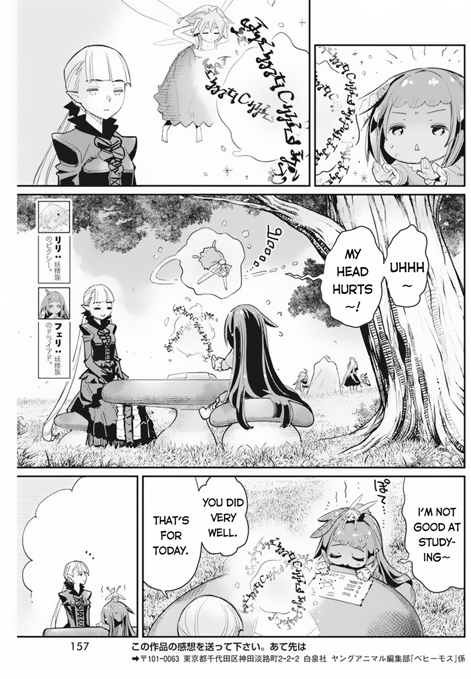 Halaman dari S-Rank Monster no "Behemoth" Dakedo, Neko to Machigawarete Elf Musume no Pet to Shite Kurashitemasu Chapter 46