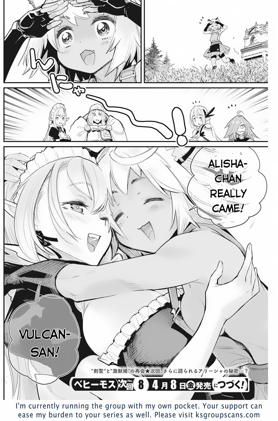 Halaman dari S-Rank Monster no "Behemoth" Dakedo, Neko to Machigawarete Elf Musume no Pet to Shite Kurashitemasu Chapter 46