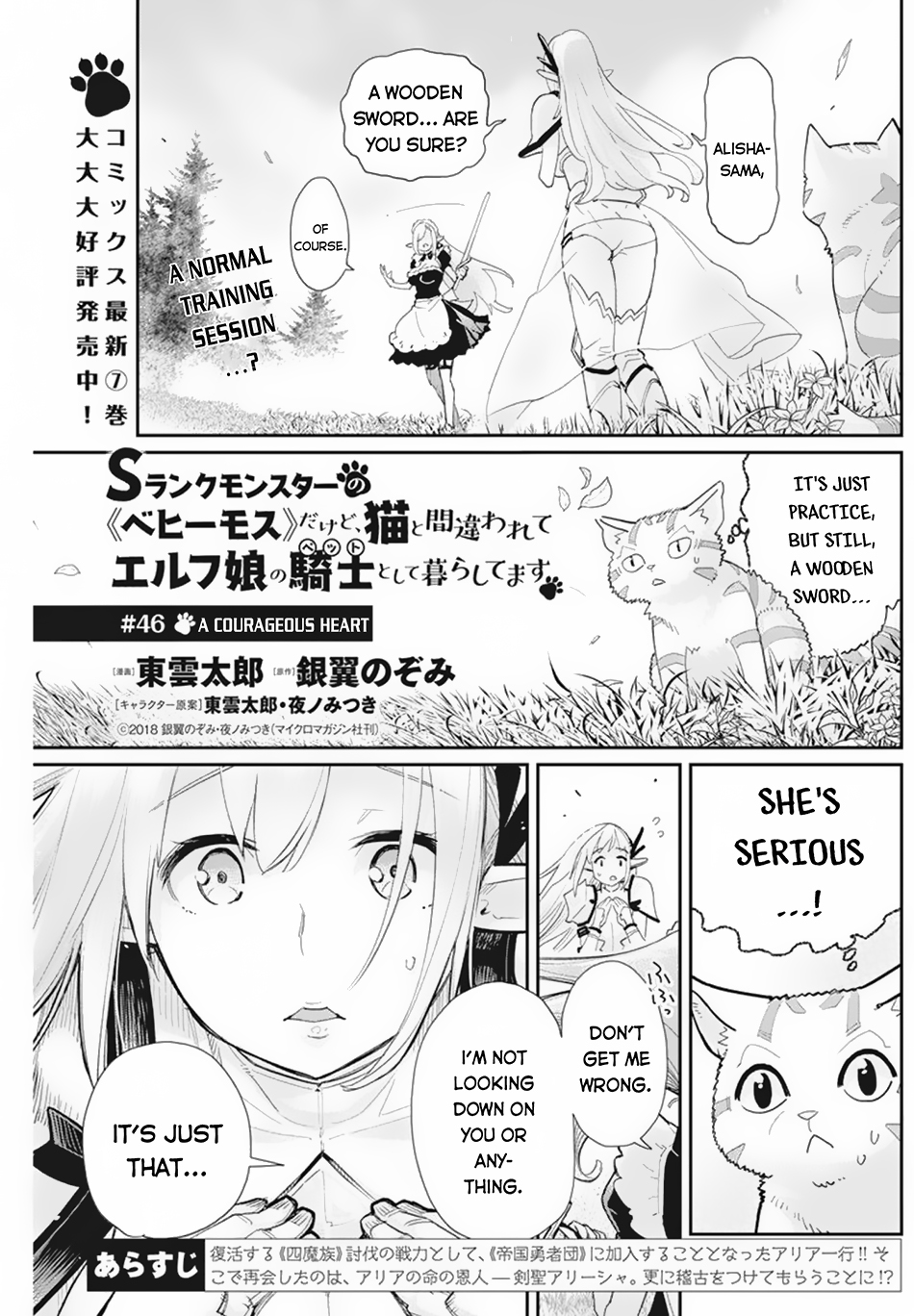 Halaman dari S-Rank Monster no "Behemoth" Dakedo, Neko to Machigawarete Elf Musume no Pet to Shite Kurashitemasu Chapter 46