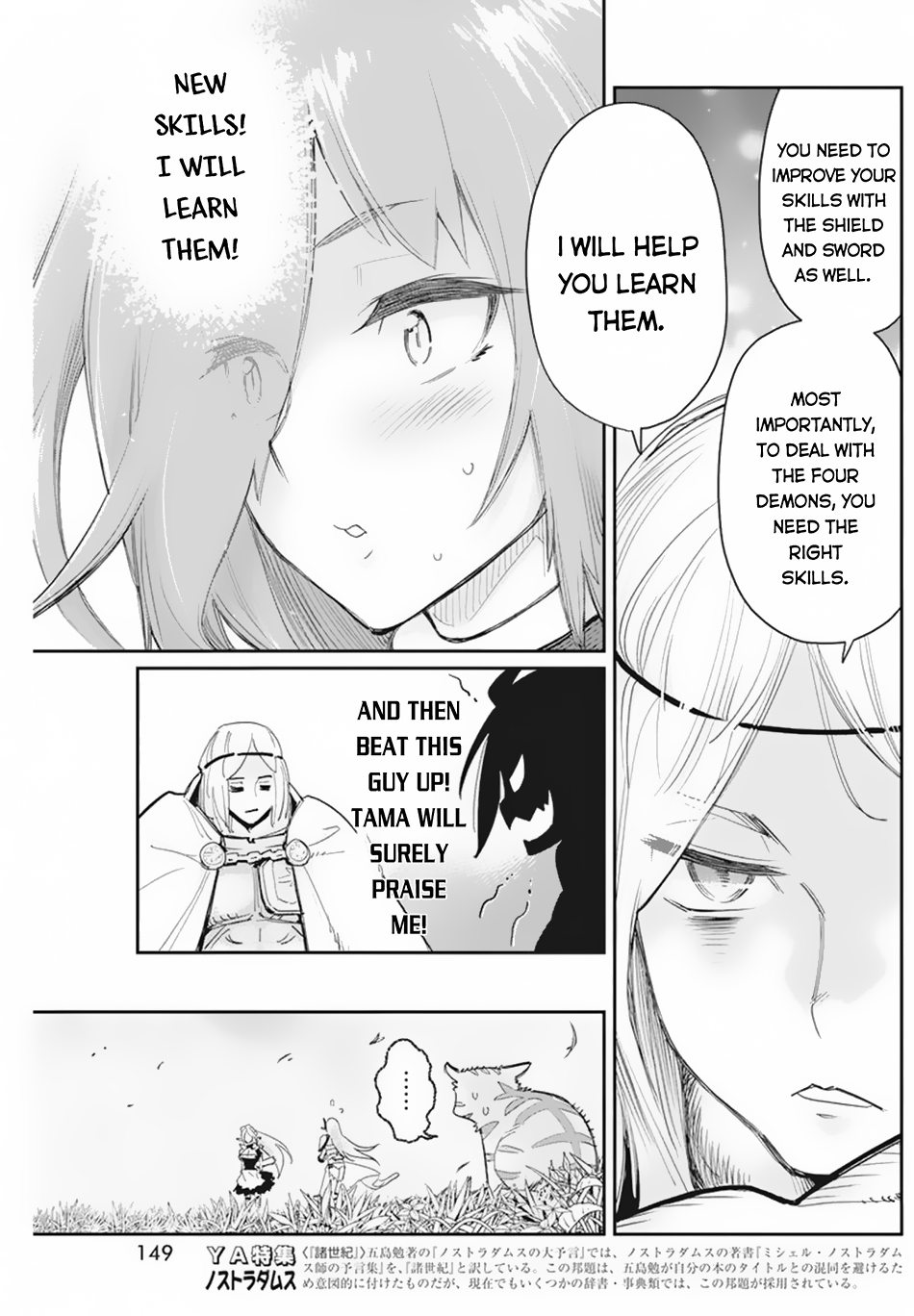 Halaman dari S-Rank Monster no "Behemoth" Dakedo, Neko to Machigawarete Elf Musume no Pet to Shite Kurashitemasu Chapter 46