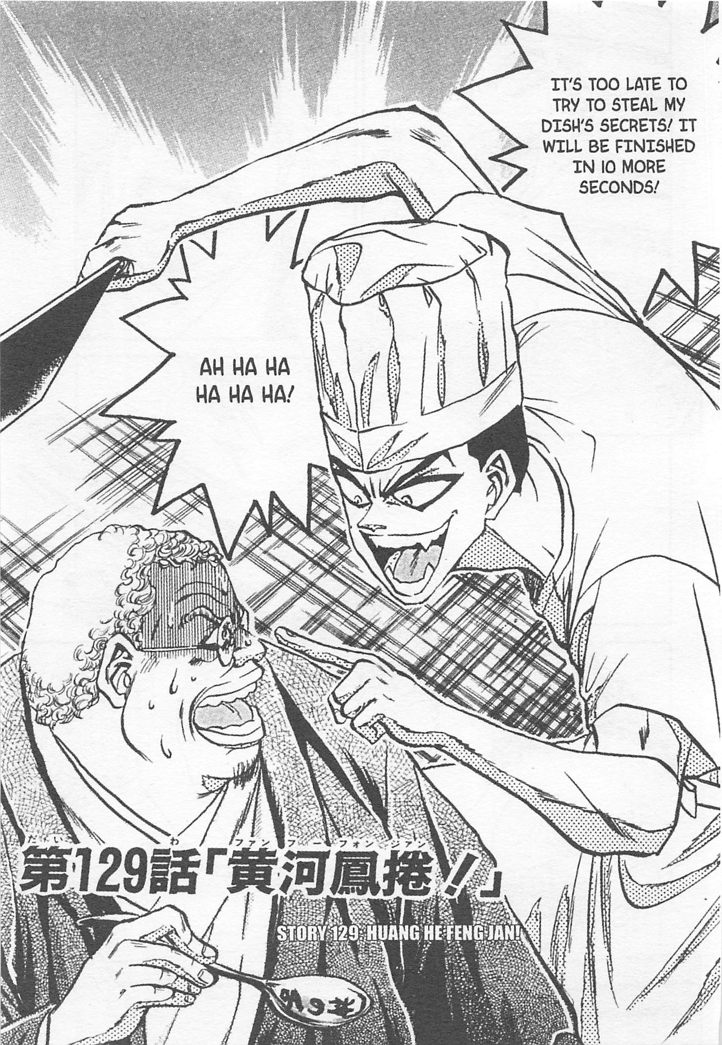 Halaman dari Iron Wok Jan! Chapter 129