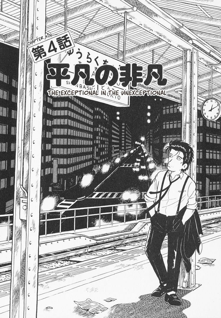 Halaman dari Oishinbo Chapter 4