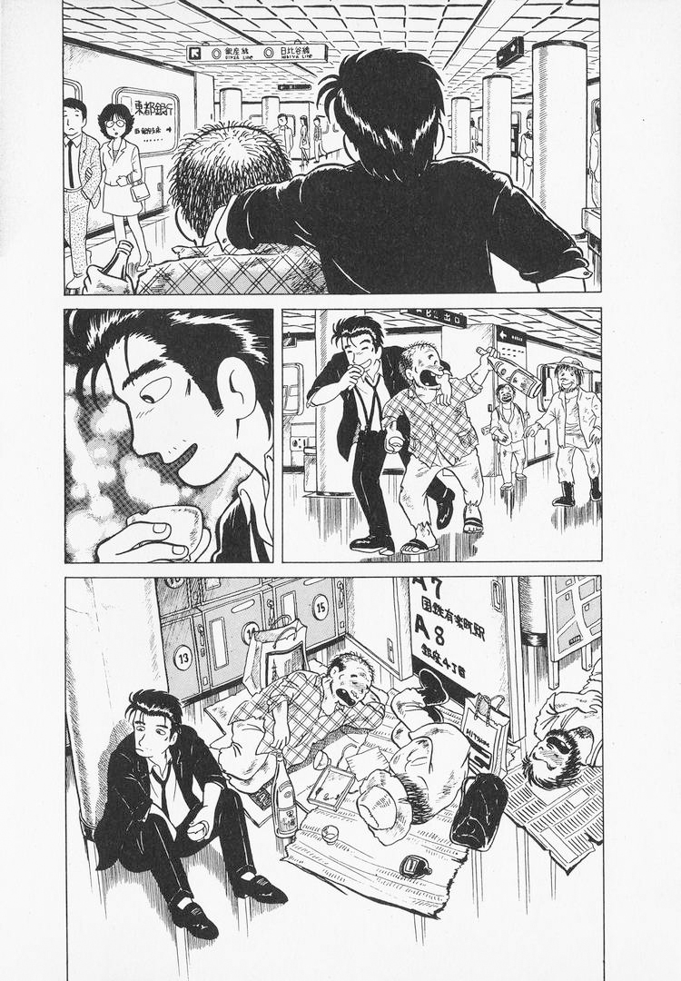 Halaman dari Oishinbo Chapter 4