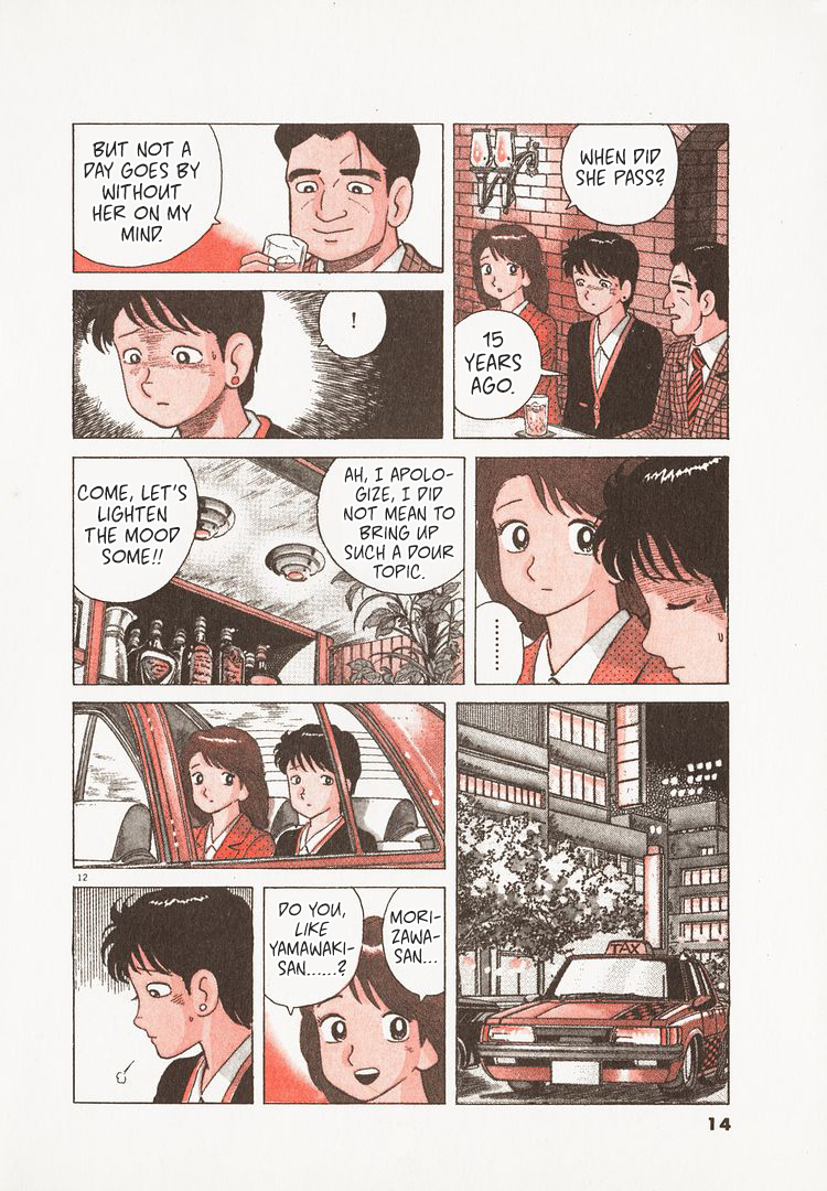 Halaman dari Oishinbo Chapter 150