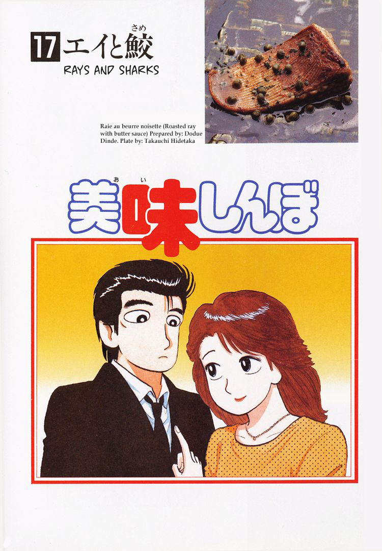 Halaman dari Oishinbo Chapter 150