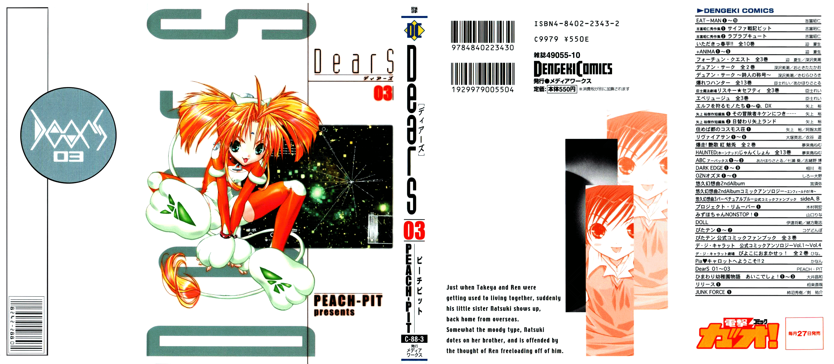 Halaman dari DearS Chapter 13