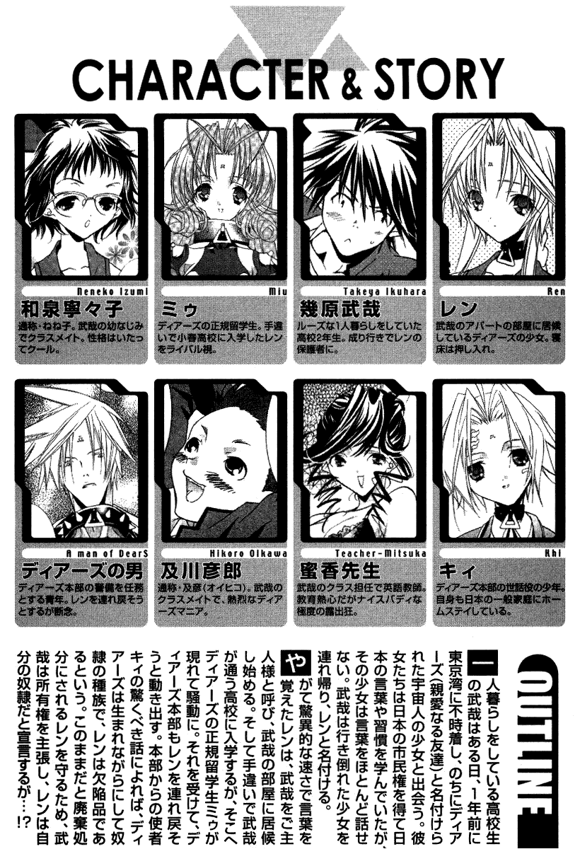 Halaman dari DearS Chapter 13