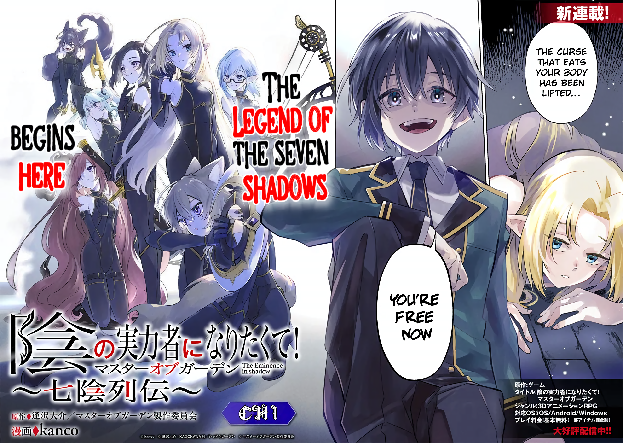 Halaman dari Kage no Jitsuryokusha ni Naritakute! Master of Garden ~Shichikage Retsuden~ Chapter 1