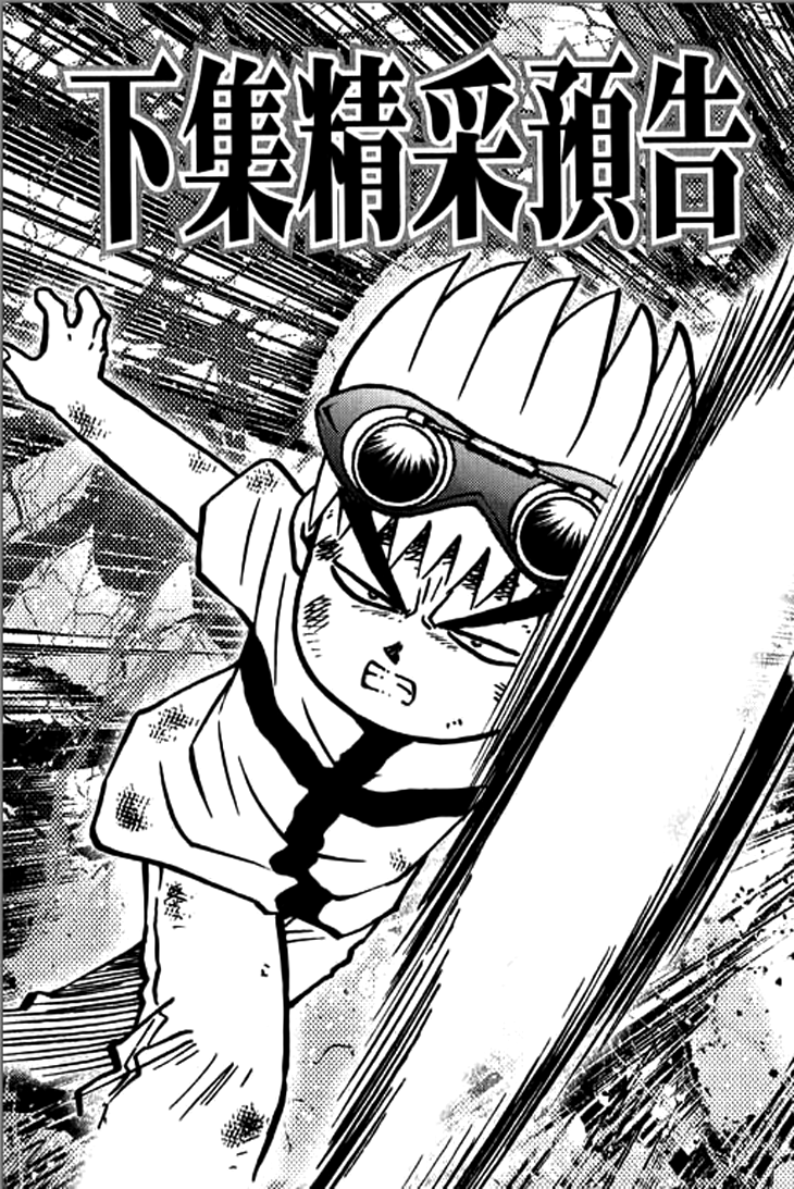 Halaman dari Bowling King Chapter 211