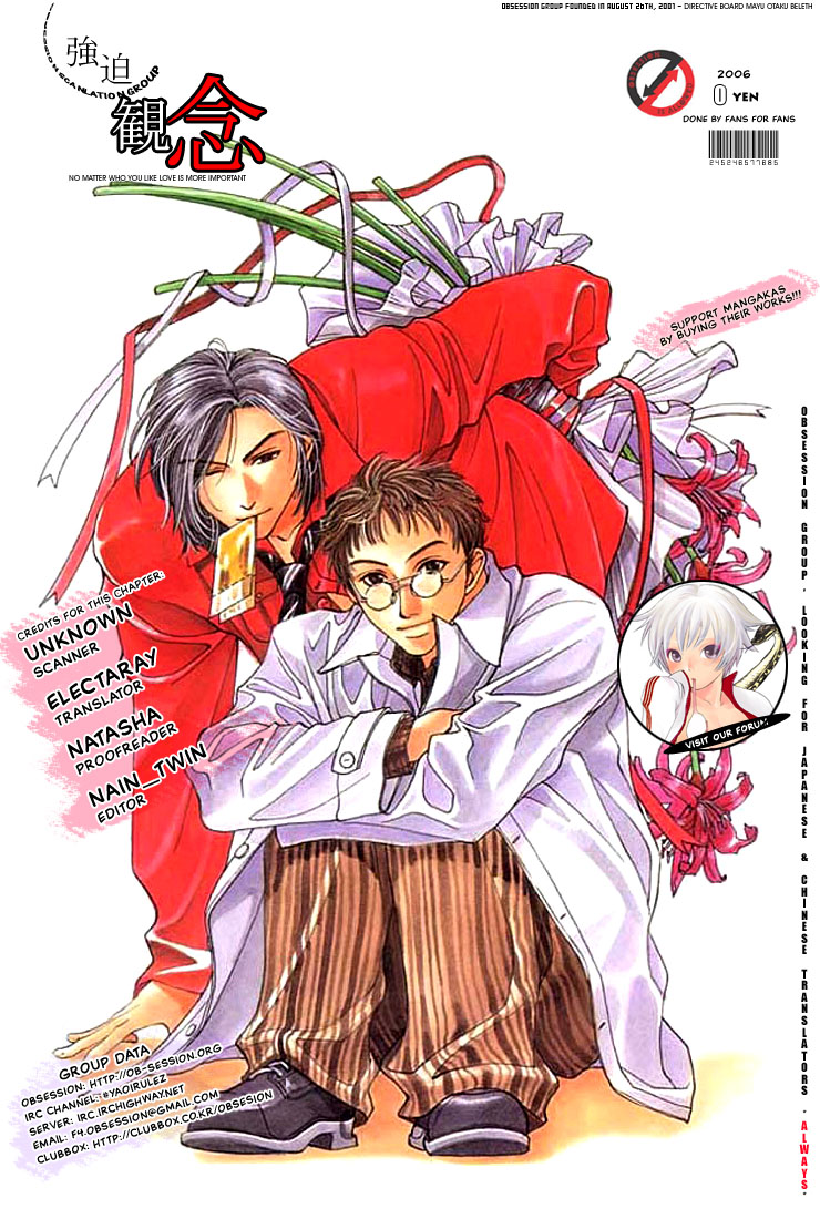 Halaman dari Chiisana Garasu no Sora Chapter 4