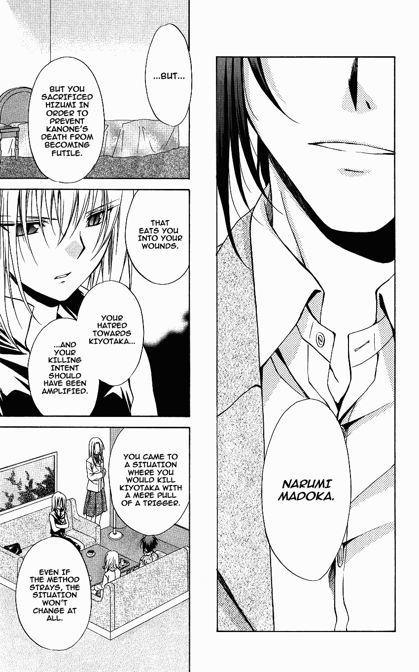 Halaman dari Spiral - Suiri no Kizuna Chapter 73