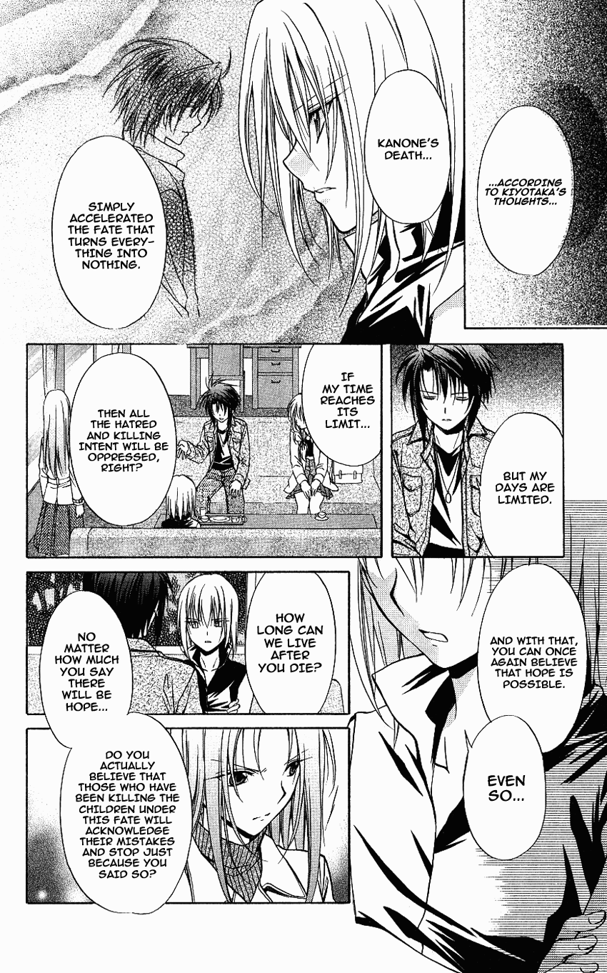 Halaman dari Spiral - Suiri no Kizuna Chapter 73