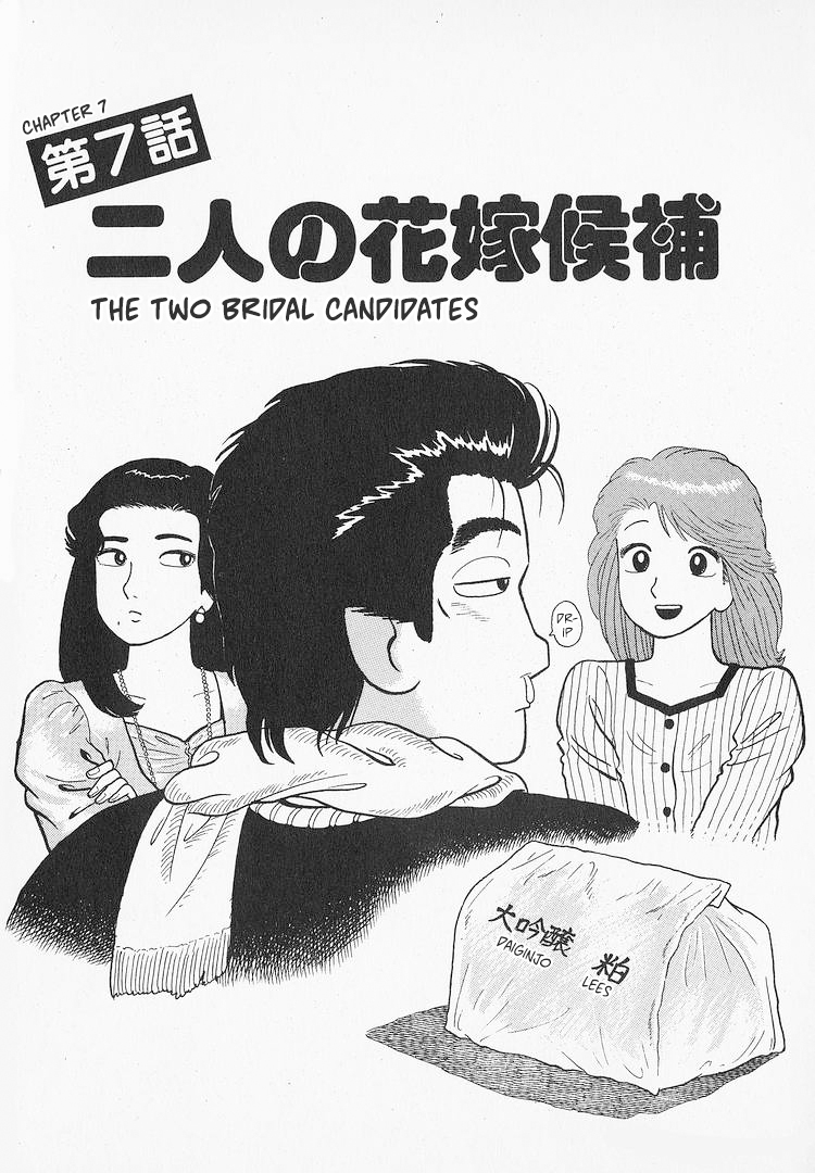 Halaman dari Oishinbo Chapter 194