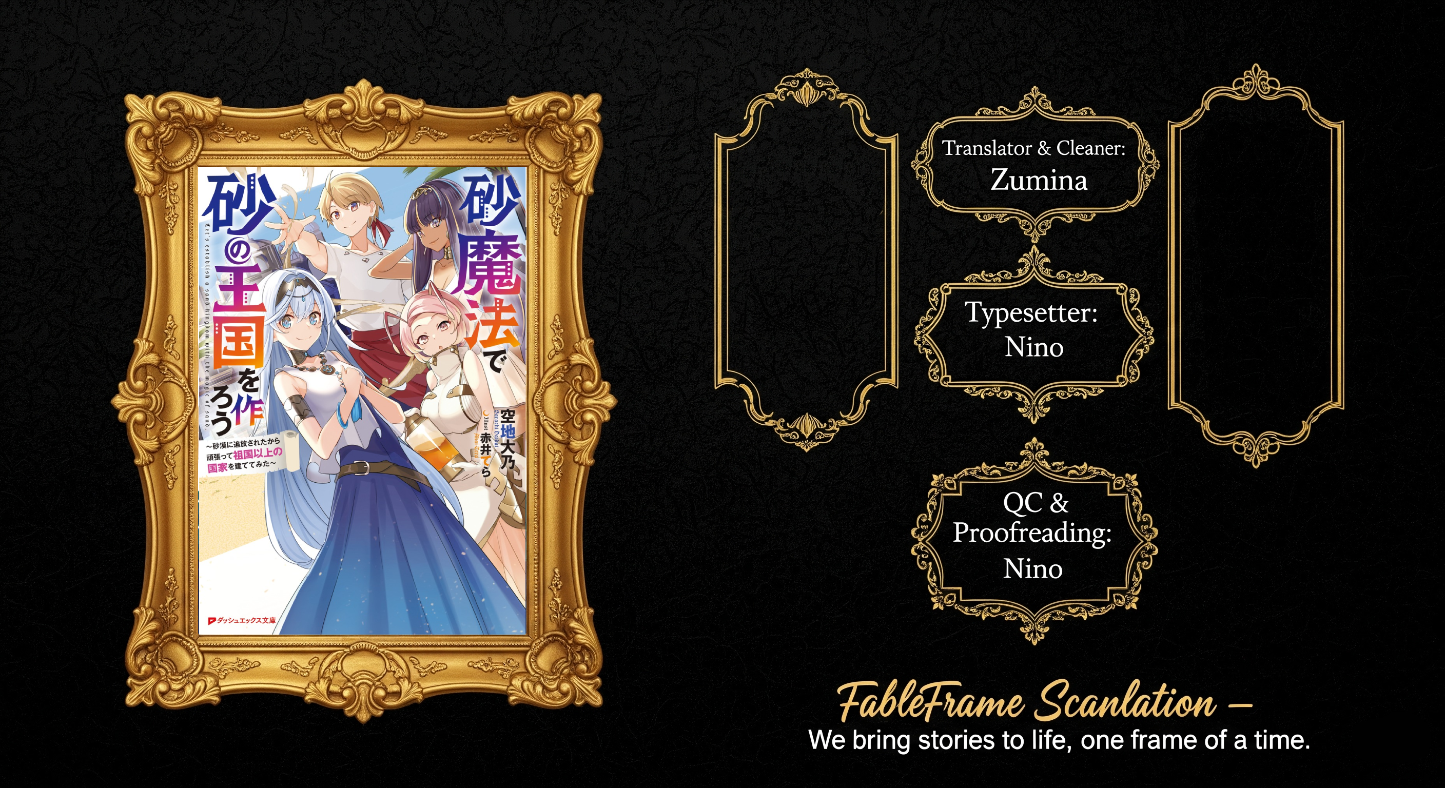 Halaman dari Suna Mahou de Suna no Oukoku wo Tsukurou ~Sabaku ni Tsuihou Sareta kara Ganbatte Sokoku Ijou no Kokka wo Tatete Mita~ Chapter 2