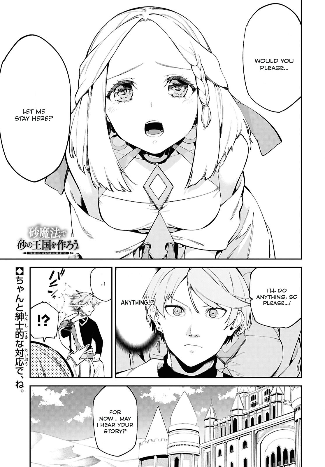 Halaman dari Suna Mahou de Suna no Oukoku wo Tsukurou ~Sabaku ni Tsuihou Sareta kara Ganbatte Sokoku Ijou no Kokka wo Tatete Mita~ Chapter 2
