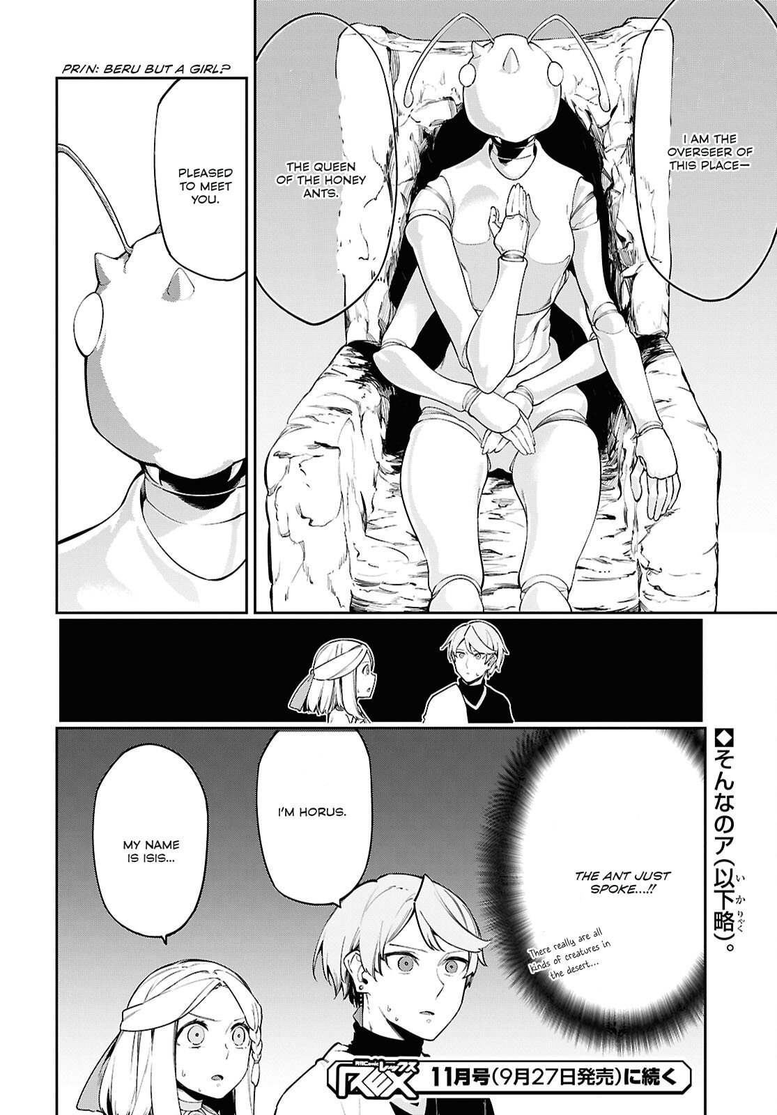 Halaman dari Suna Mahou de Suna no Oukoku wo Tsukurou ~Sabaku ni Tsuihou Sareta kara Ganbatte Sokoku Ijou no Kokka wo Tatete Mita~ Chapter 2