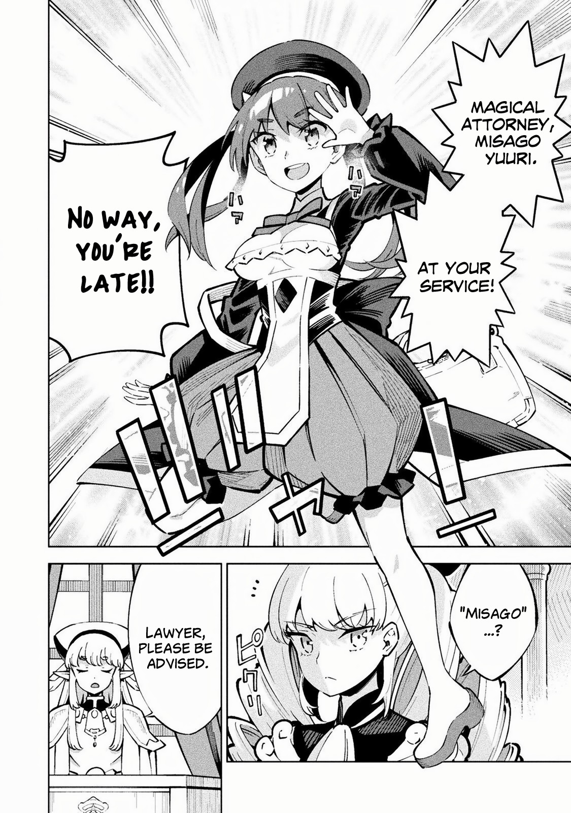 Mahou Shoujo × Haiboku Saiban Chapter 1 Page 10