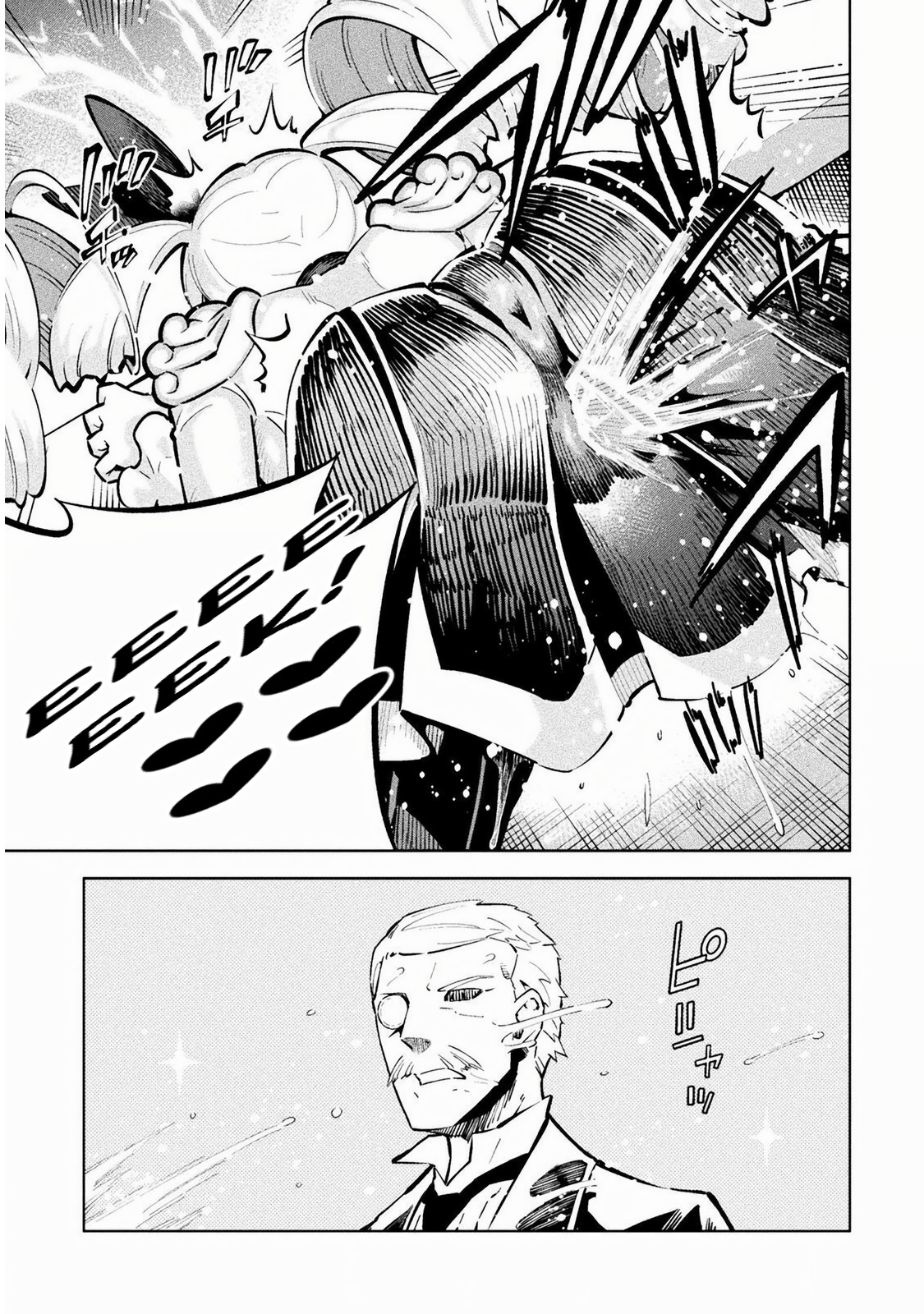 Mahou Shoujo × Haiboku Saiban Chapter 1 Page 47