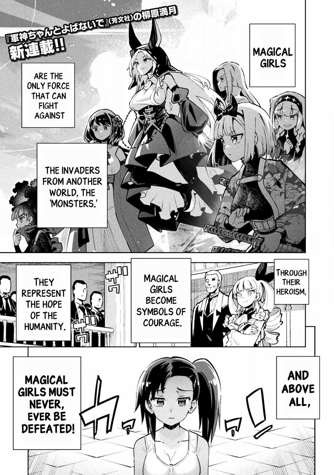 Mahou Shoujo × Haiboku Saiban Chapter 1 Page 5
